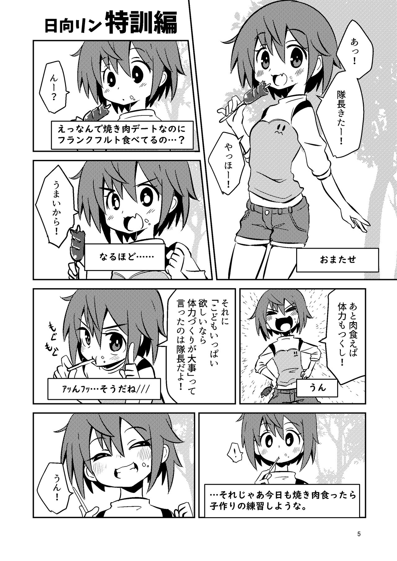 Preview page 5