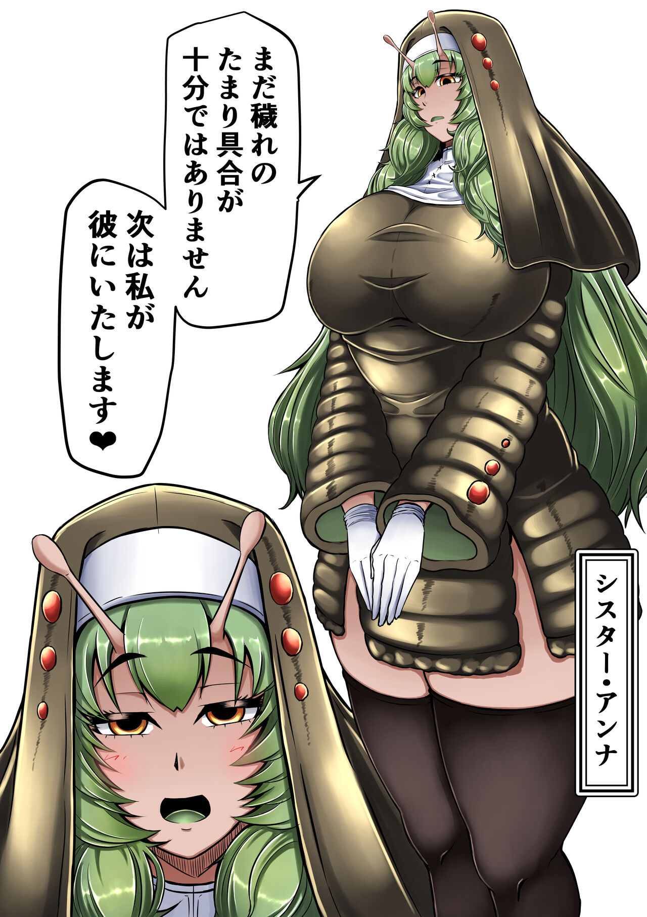 Dorodoro Zangeshitsu - Page 11
