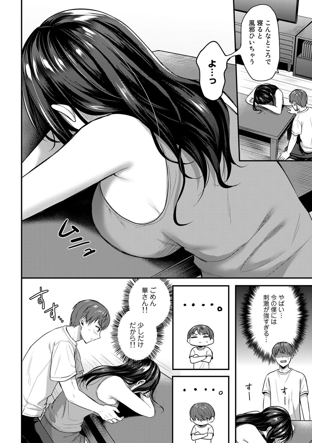 COMIC kisshug vol.1 - Page 100