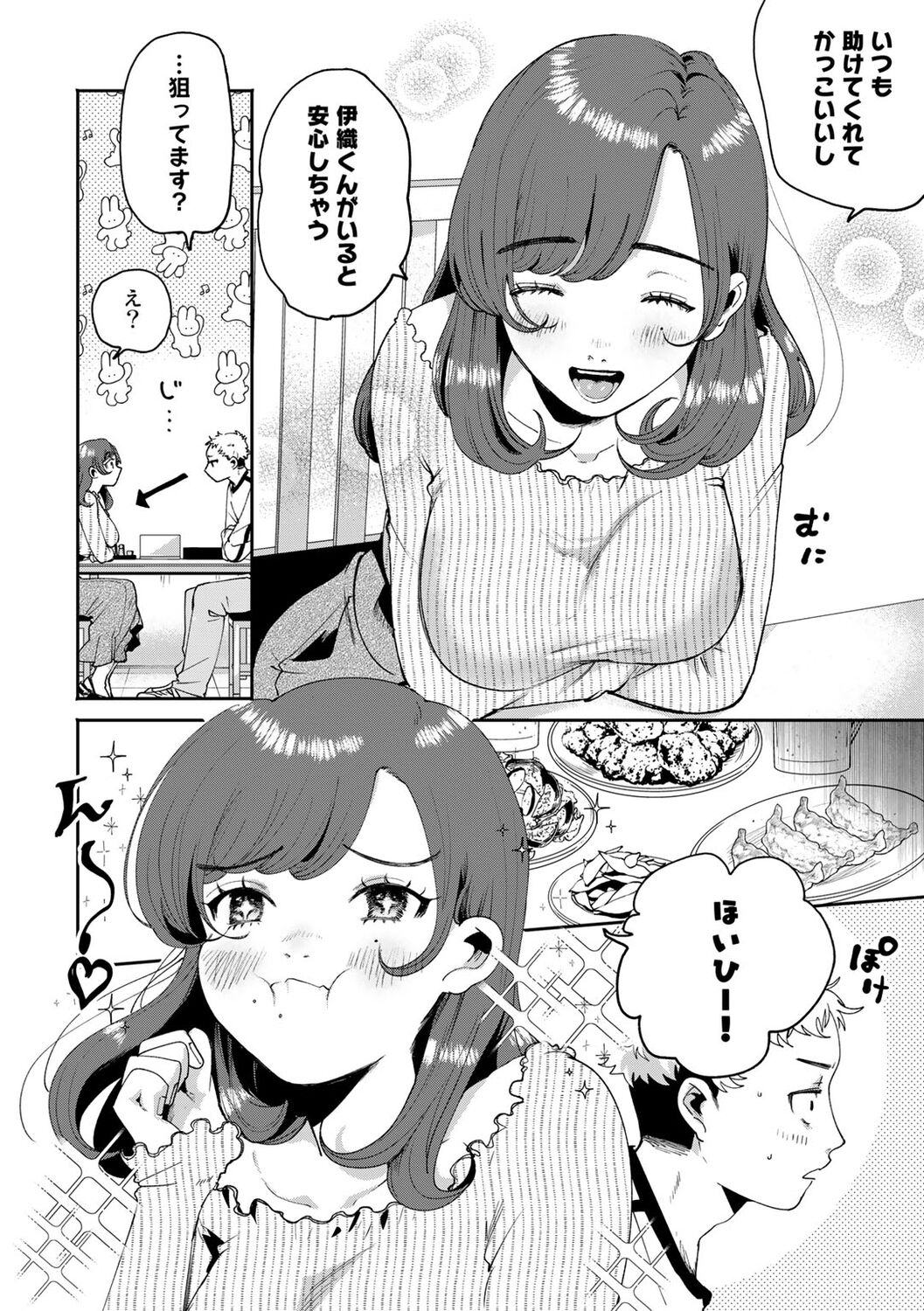 COMIC kisshug vol.1 - Page 22