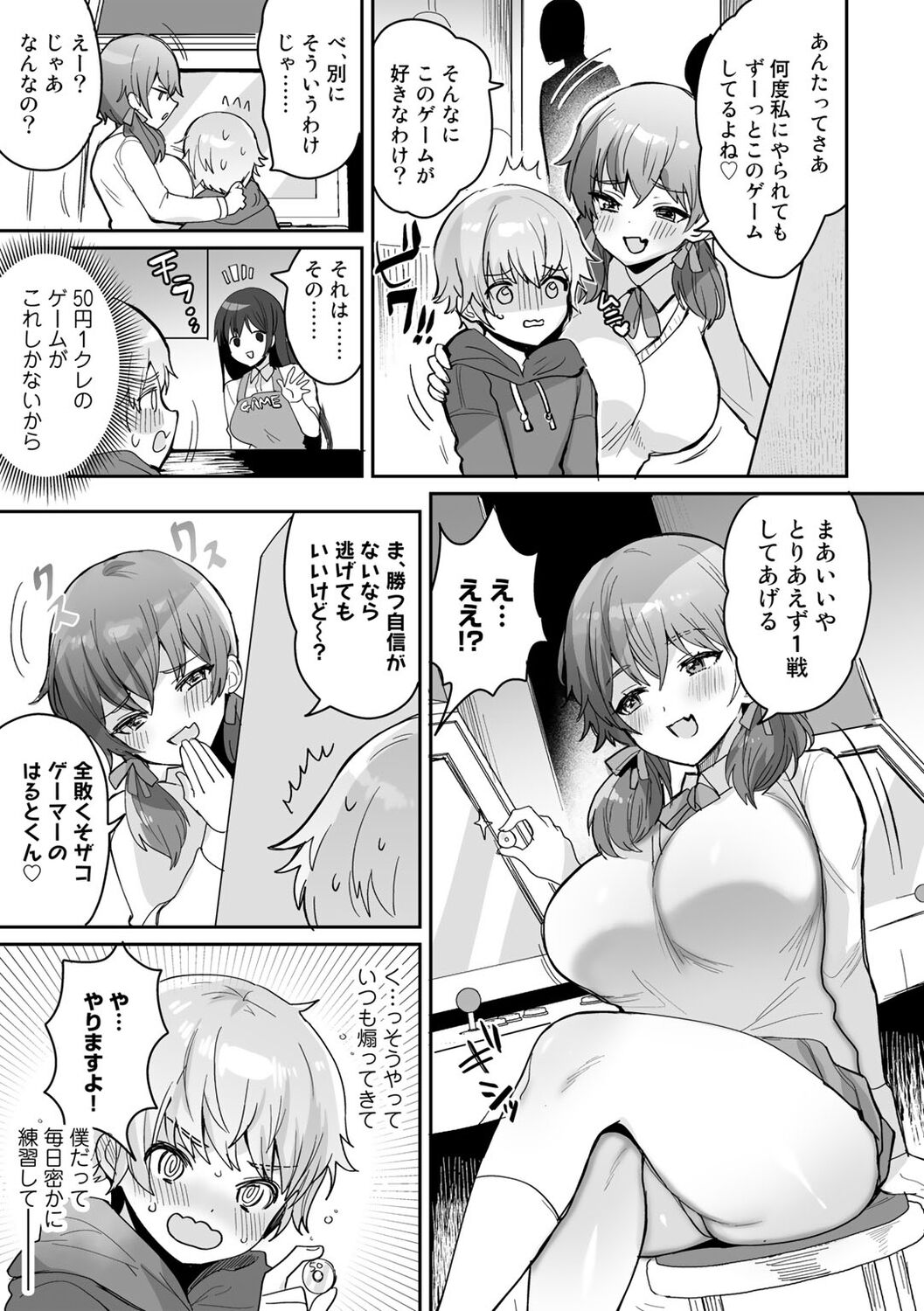 COMIC kisshug vol.1 - Page 41