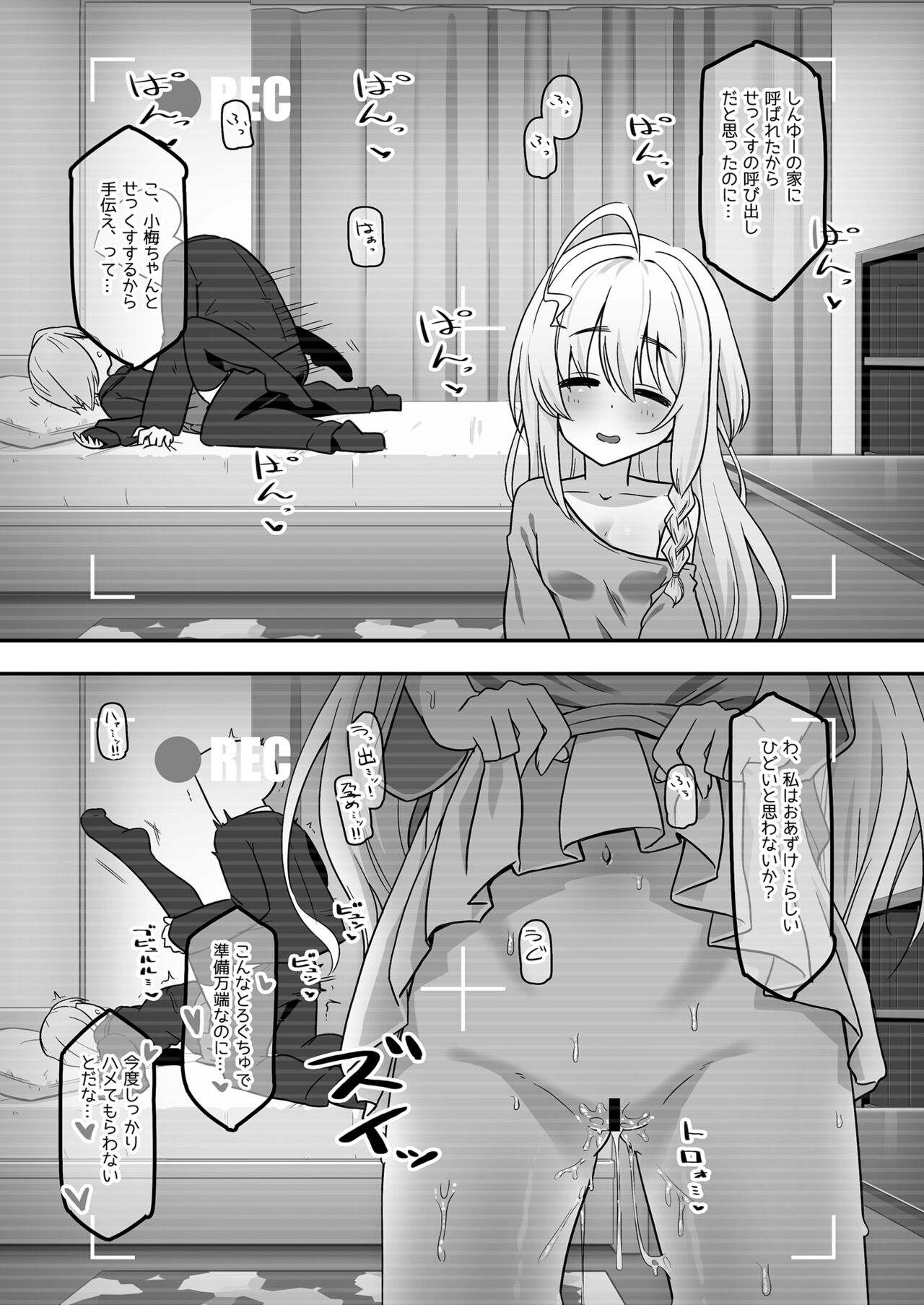 Onaho ni Naritai Koume-chan!! Exte - Page 17