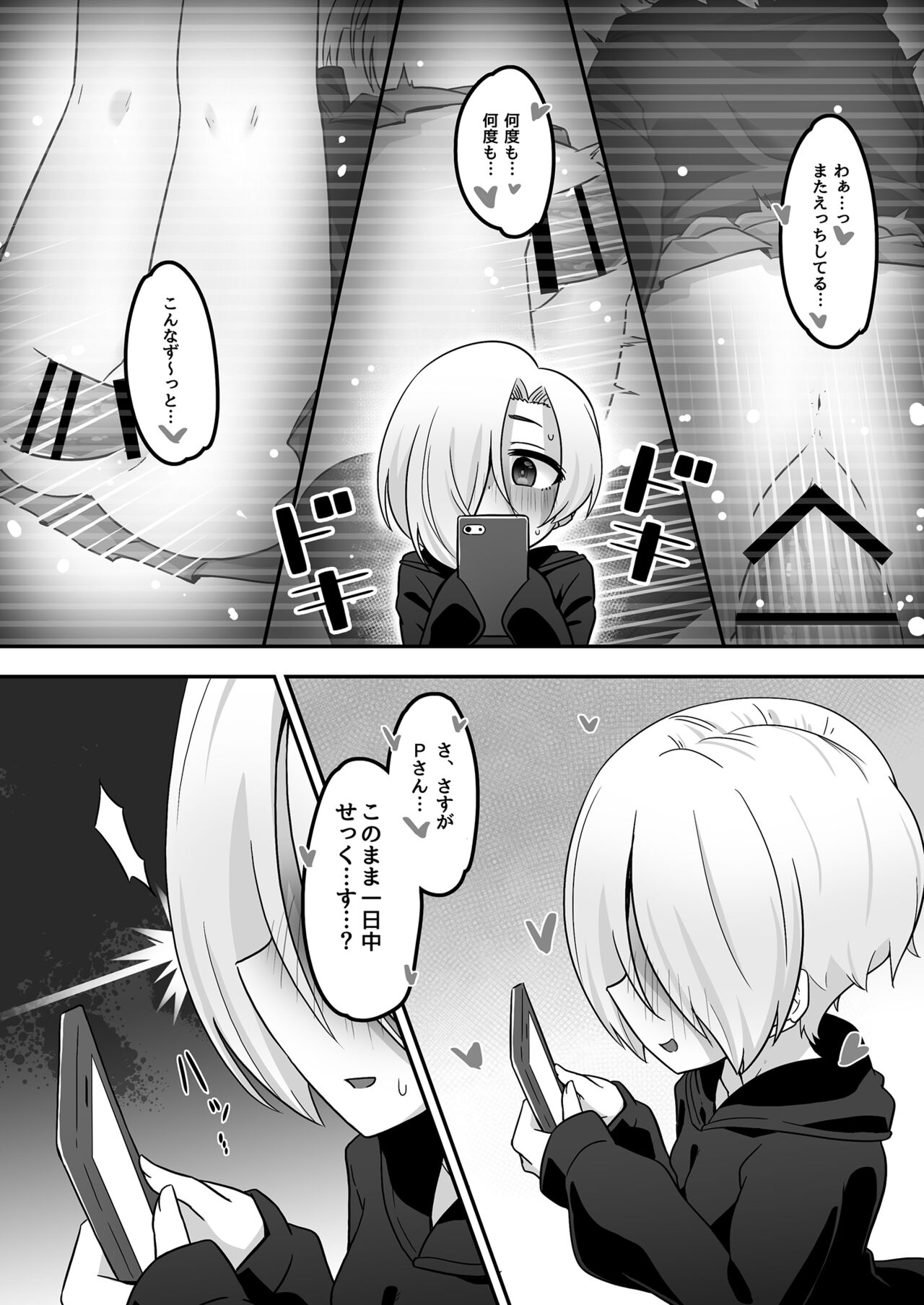 Onaho ni Naritai Koume-chan!! Exte - Page 22