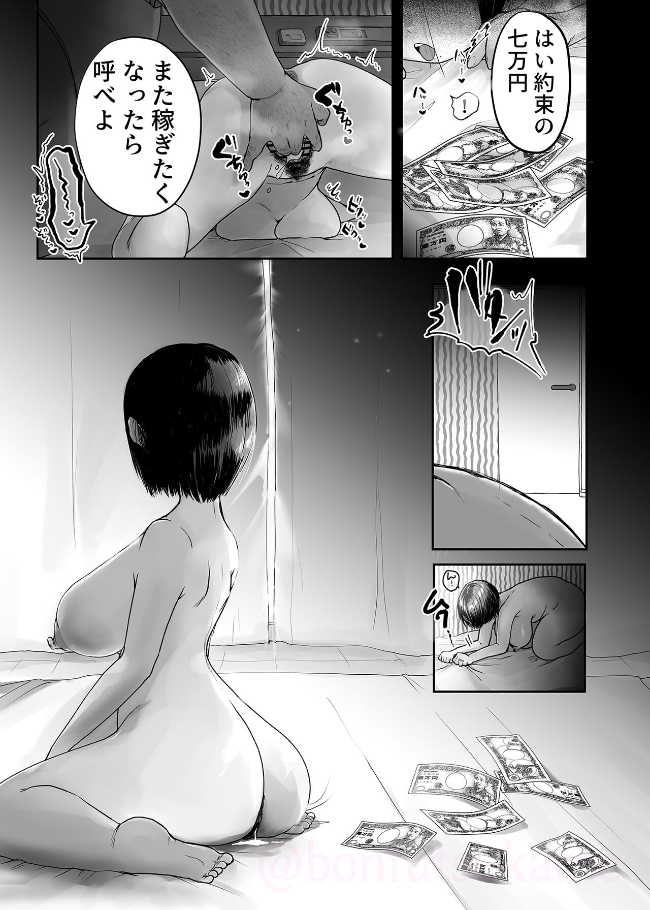 Hitodzuma no Yoshida-san. - Page 23