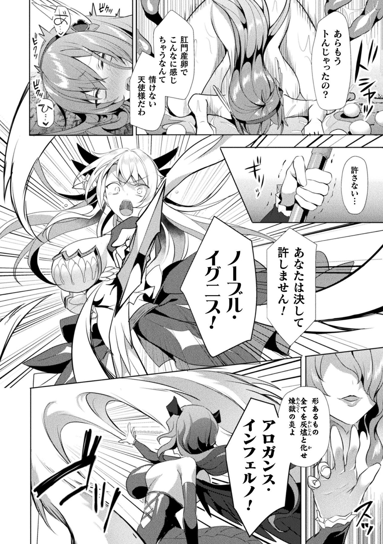 Kukkoro Heroines Vol. 19 - Page 46