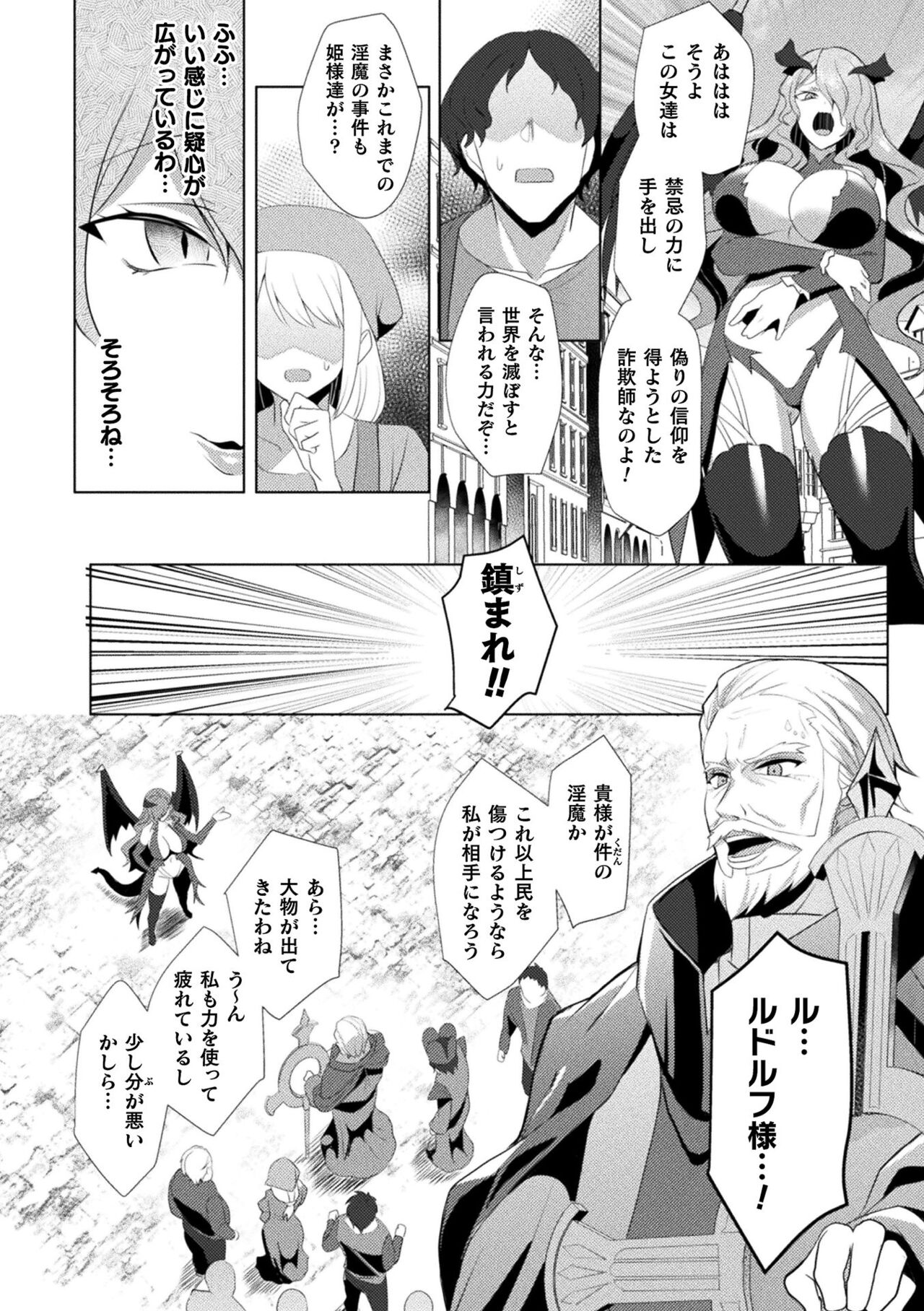 Kukkoro Heroines Vol. 19 - Page 58