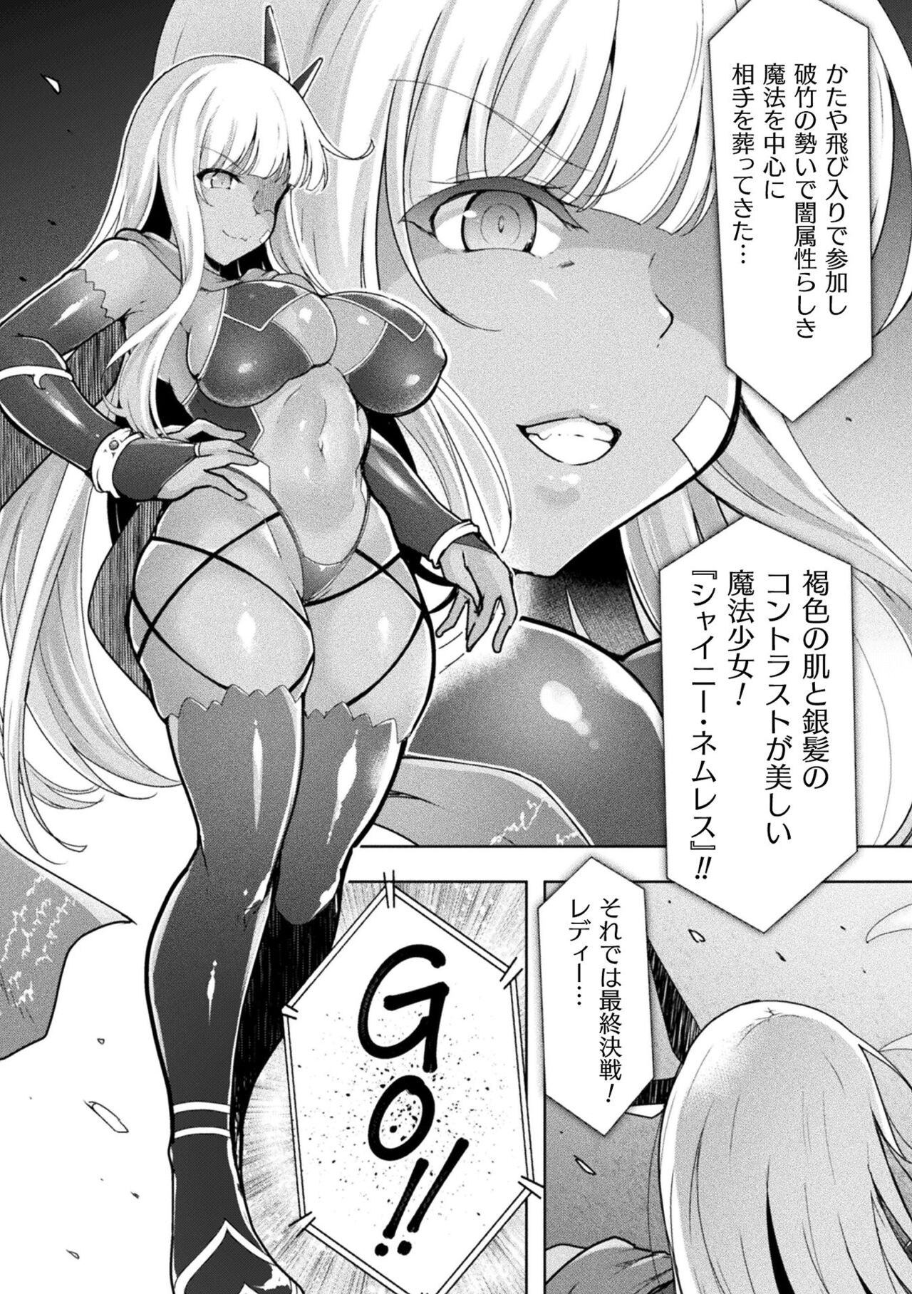 Kukkoro Heroines Vol. 19 - Page 85