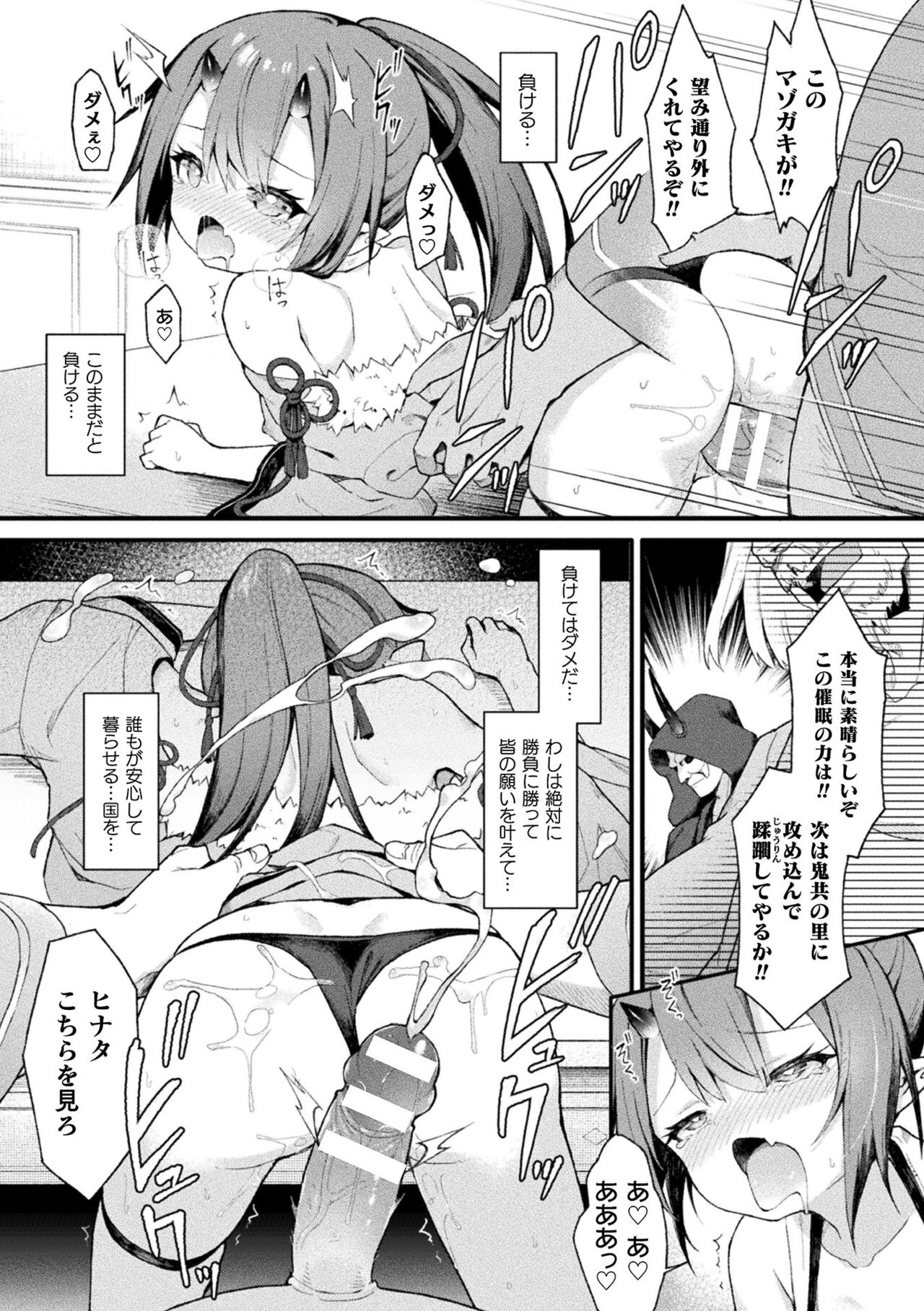 Kukkoro Heroines Vol. 18 - Page 42