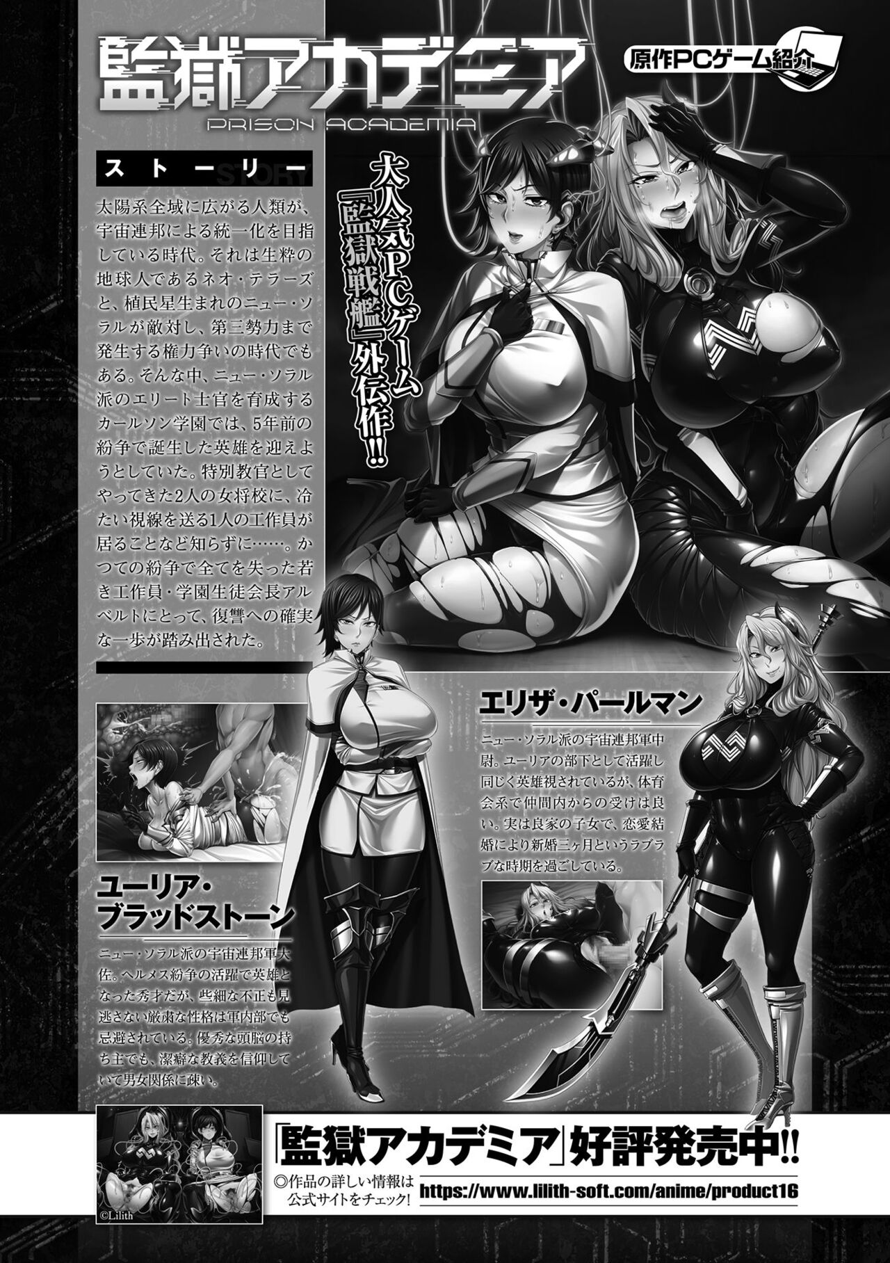 Kukkoro Heroines Vol. 18 - Page 90