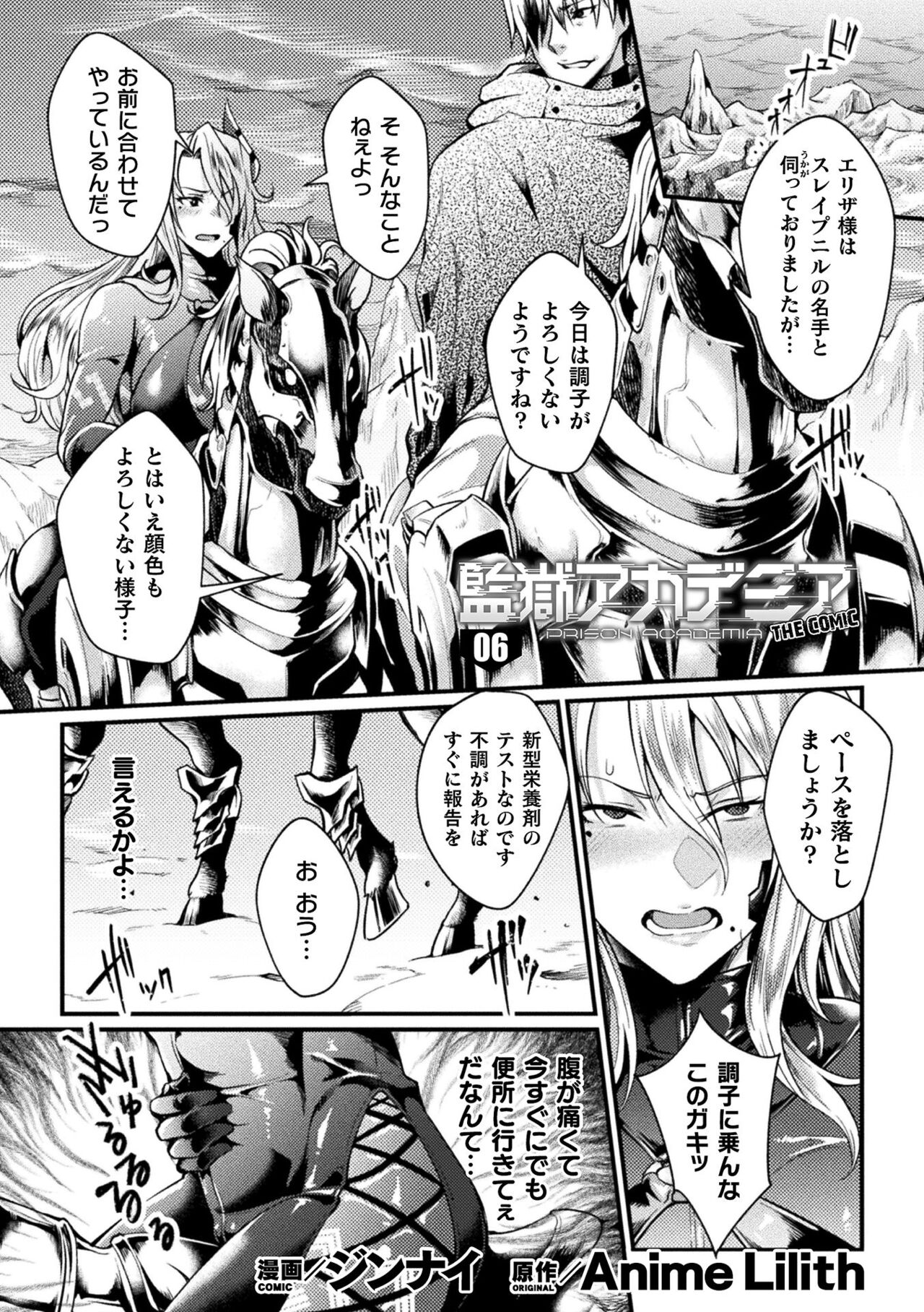 Kukkoro Heroines Vol. 18 - Page 91