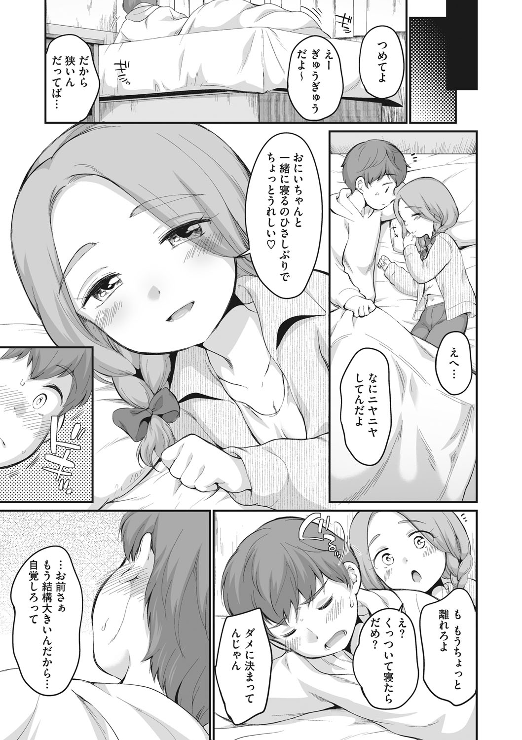 Little Girl Strike Vol. 22 - Page 26