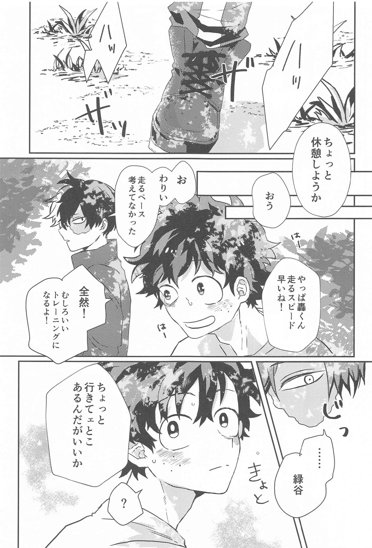 Summer in Love with You - Page 10
