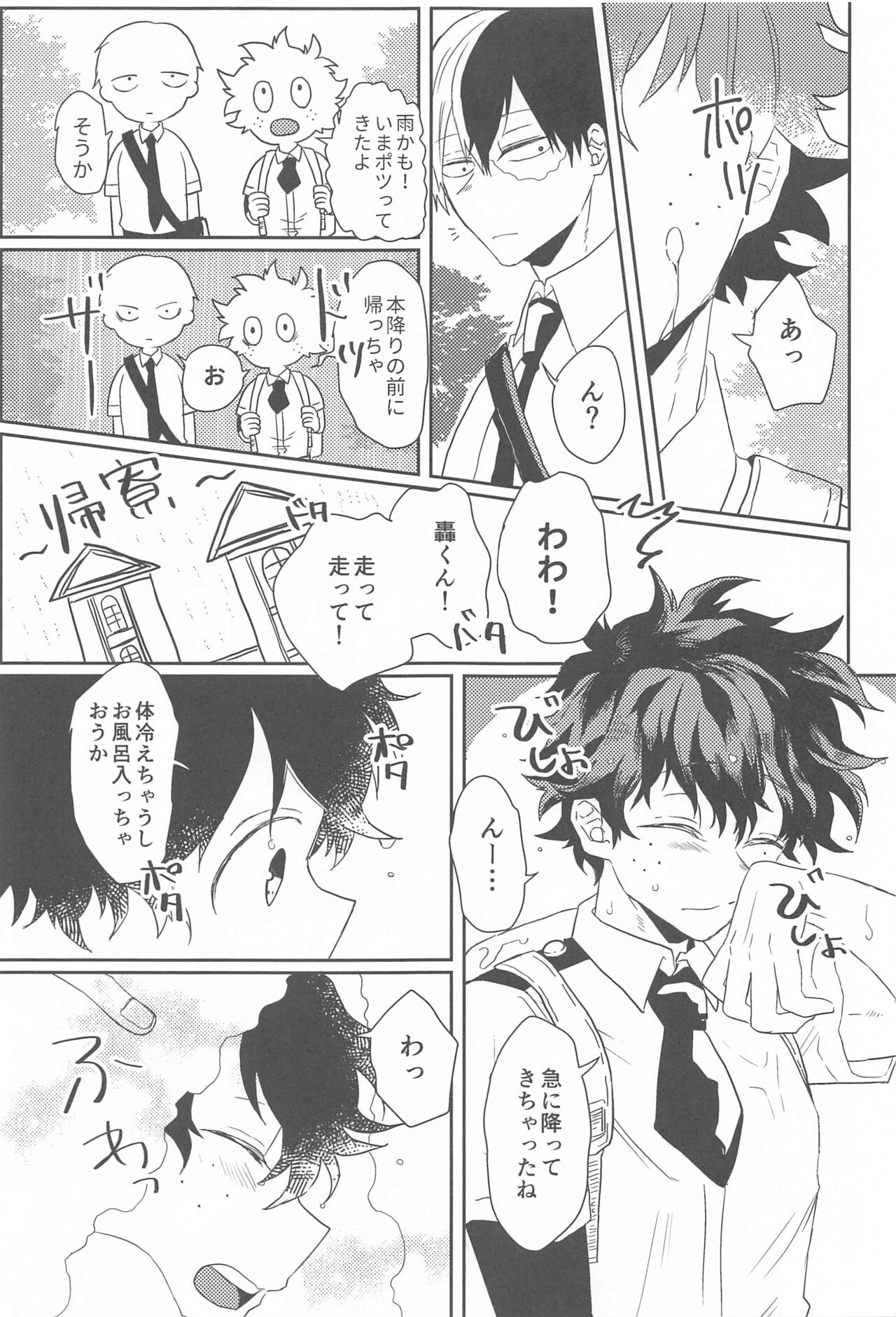 Summer in Love with You - Page 22