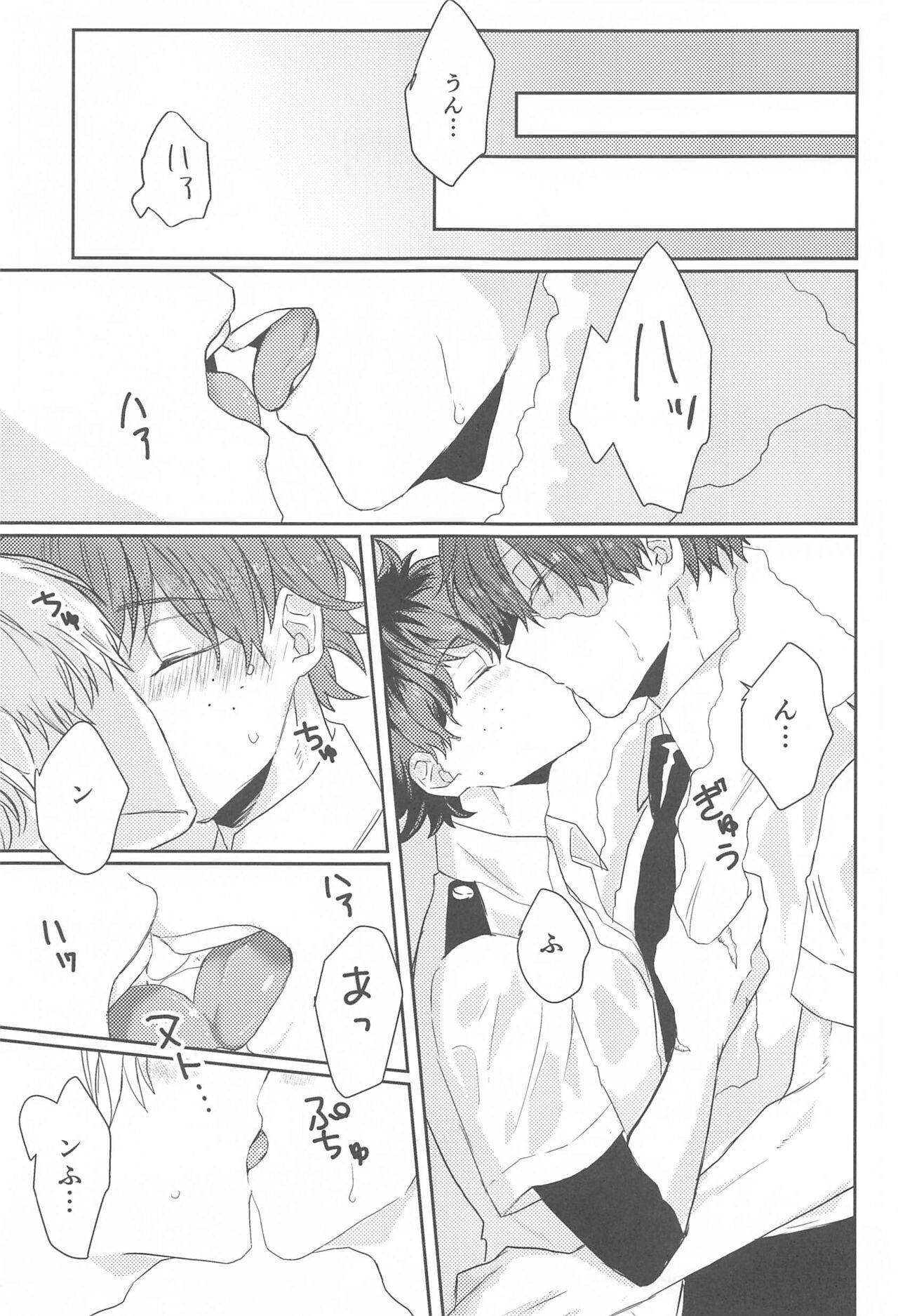 Summer in Love with You - Page 24