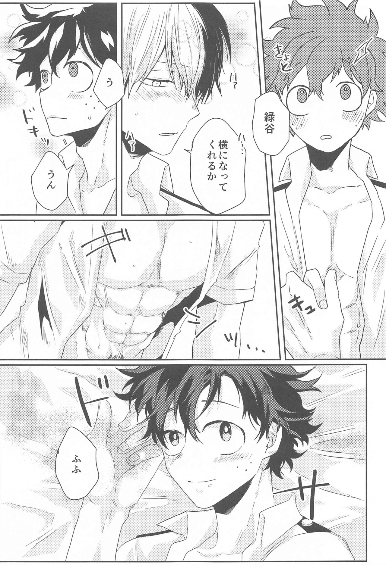 Summer in Love with You - Page 28