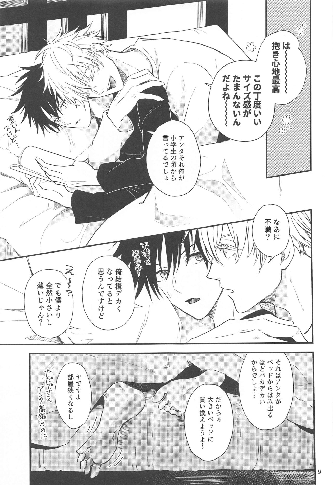 Preview page 8