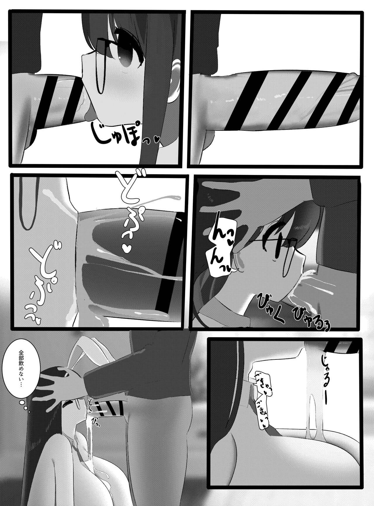 bunny suit - Page 20