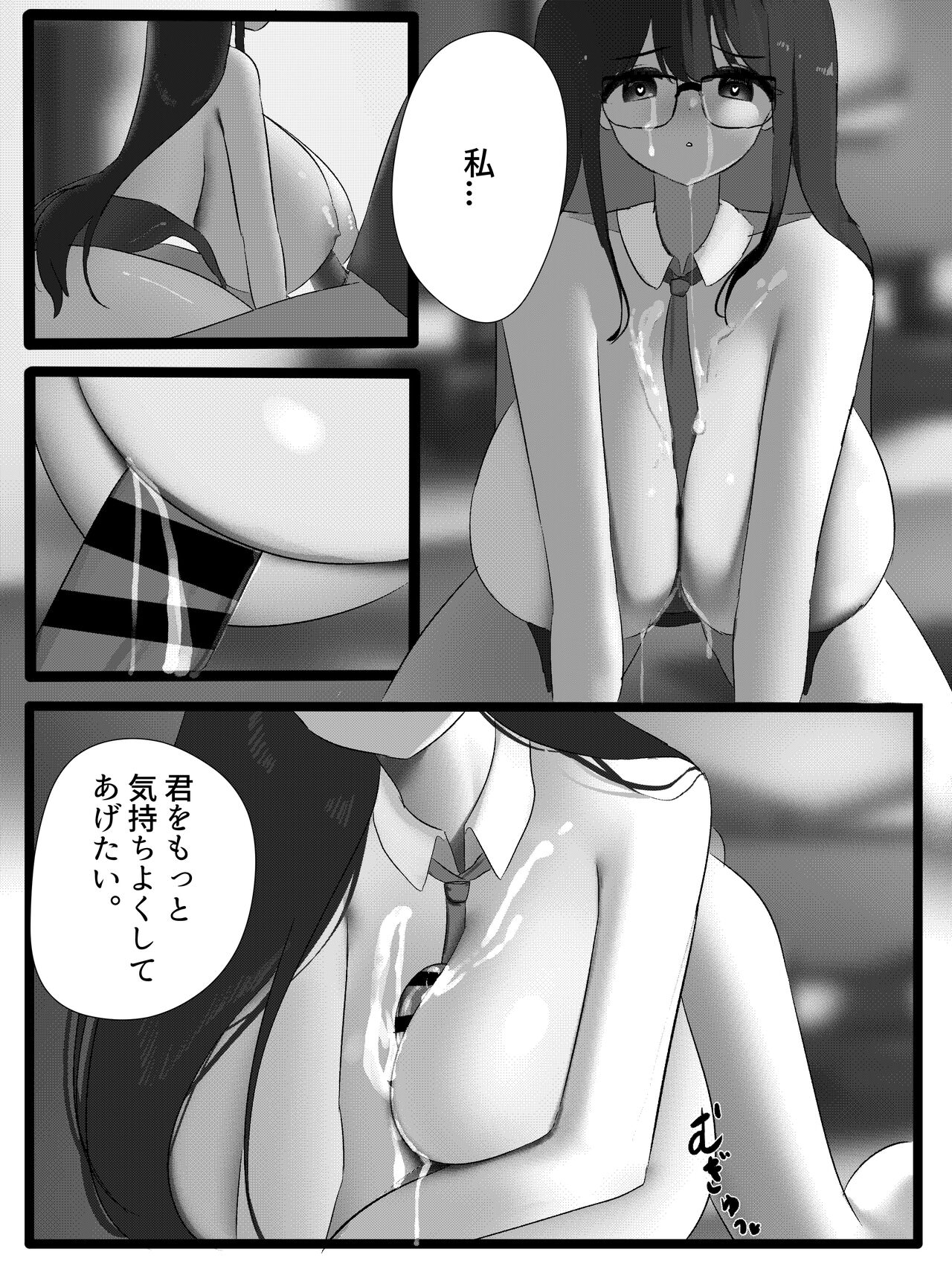 bunny suit - Page 32
