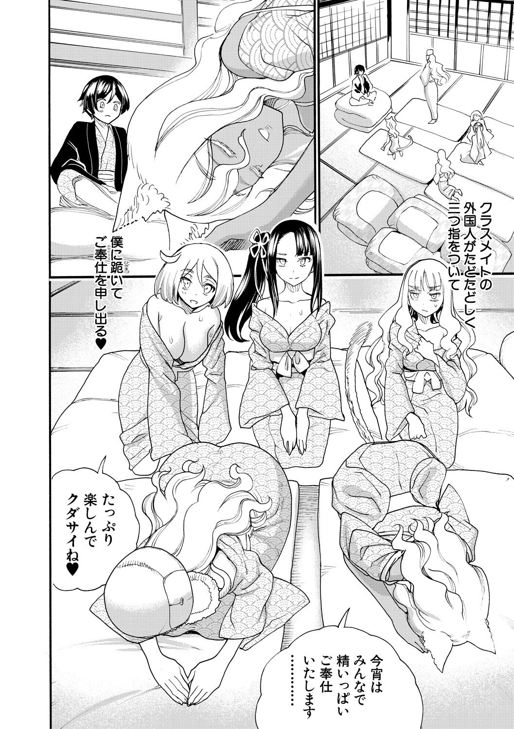 Zenin Ninshin! Haramase Harem Gakuen - Page 56