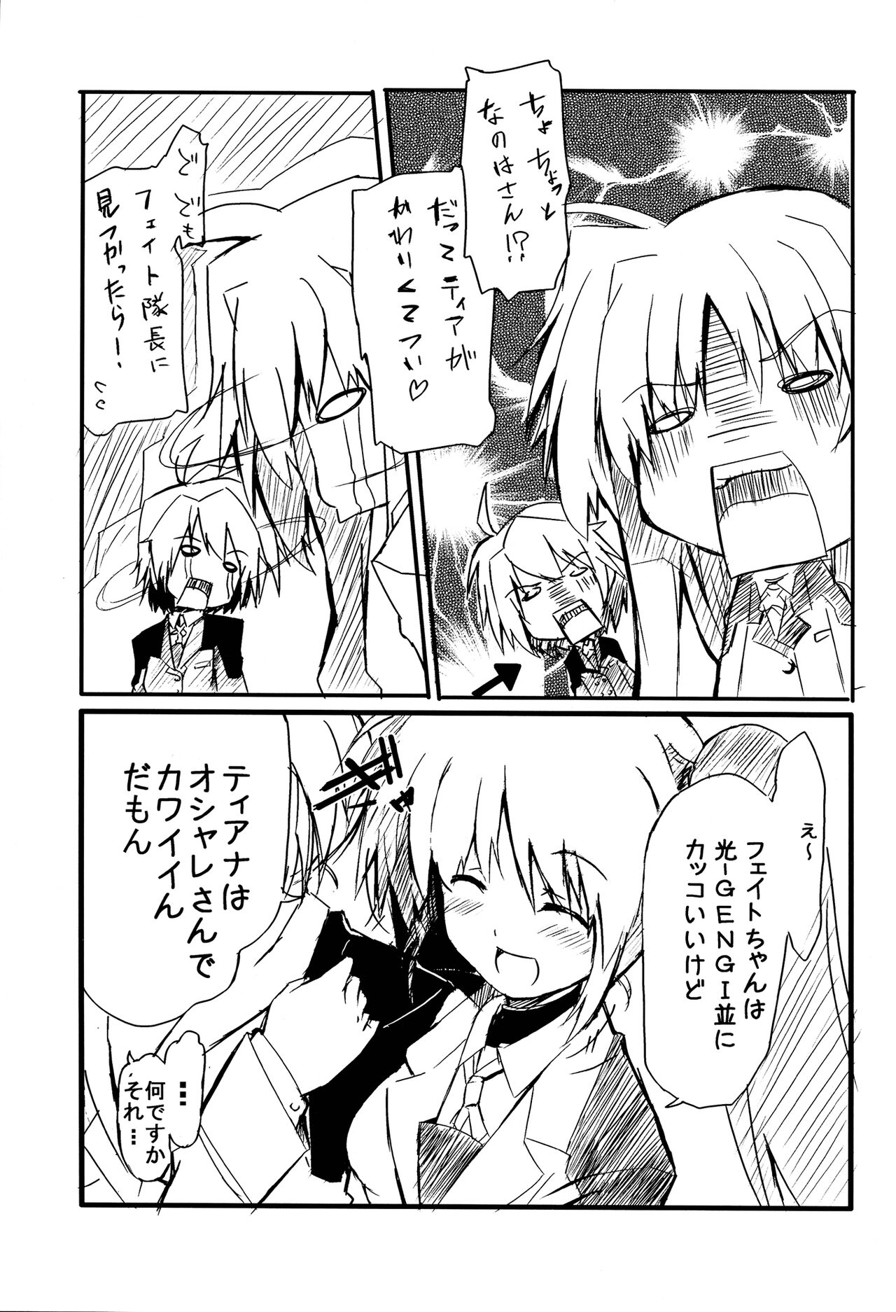 yh - a tail of hayate. - Page 21