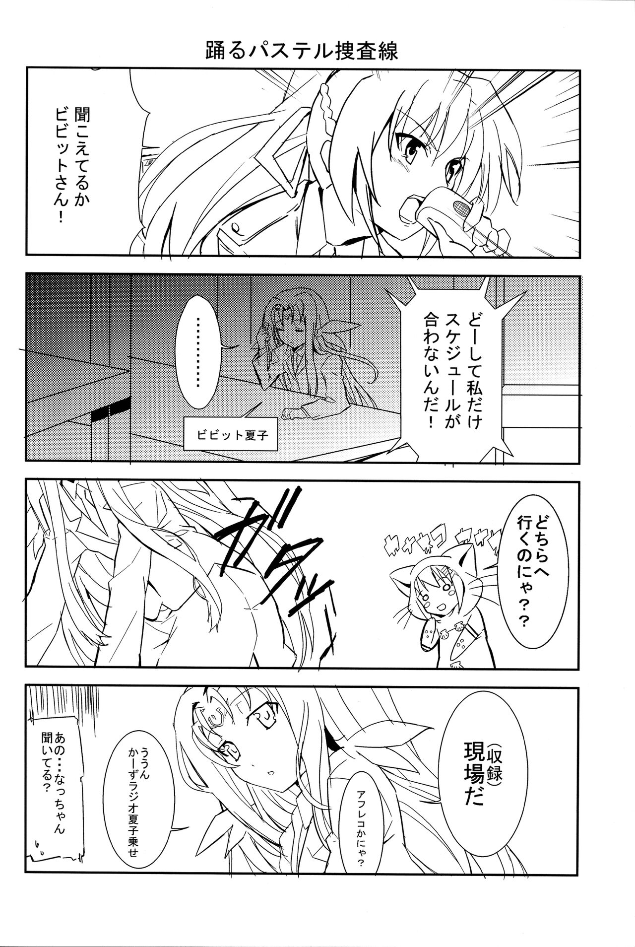 yh - a tail of hayate. - Page 26