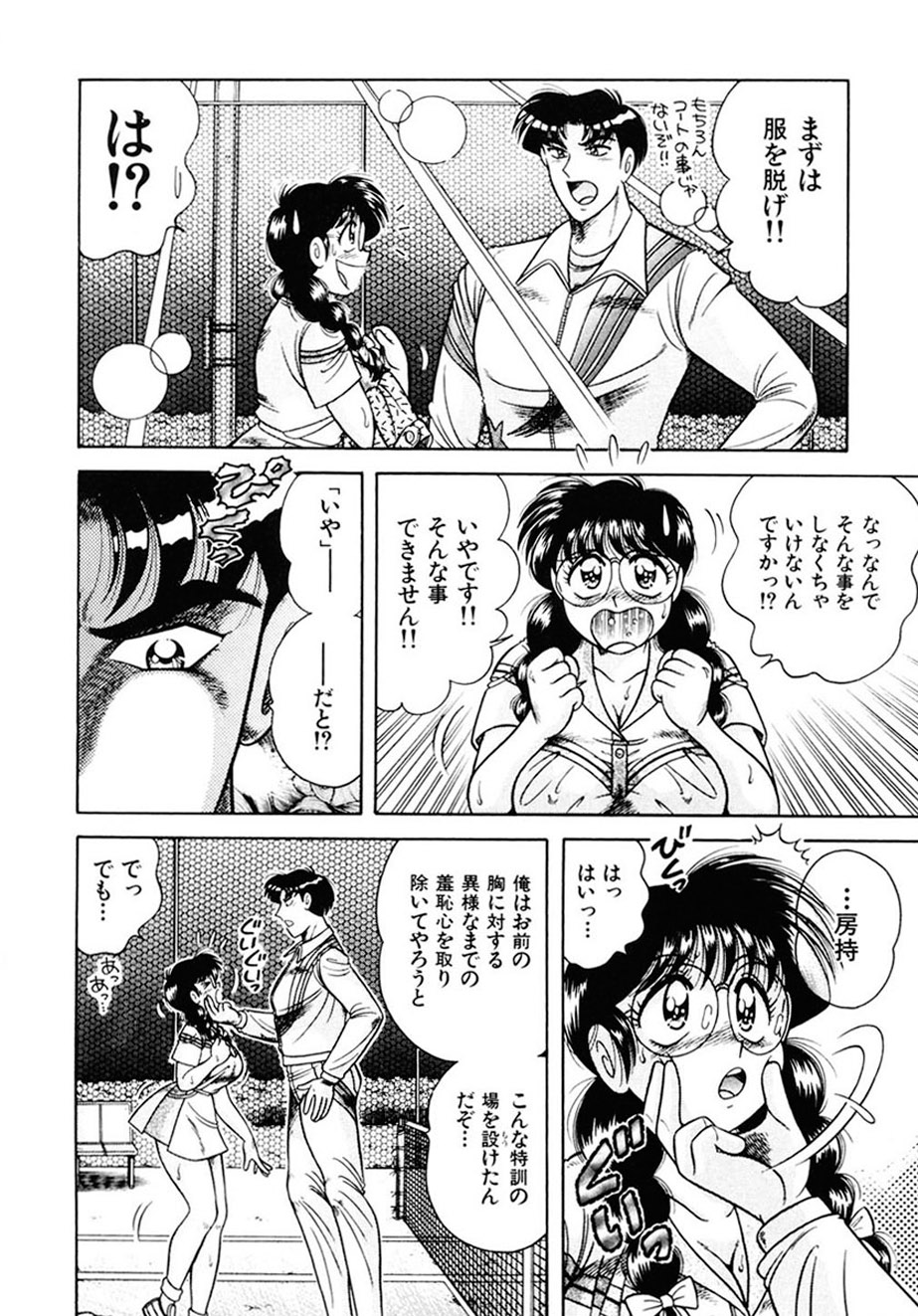 Zettai! Fukujuu Shugi - Page 13