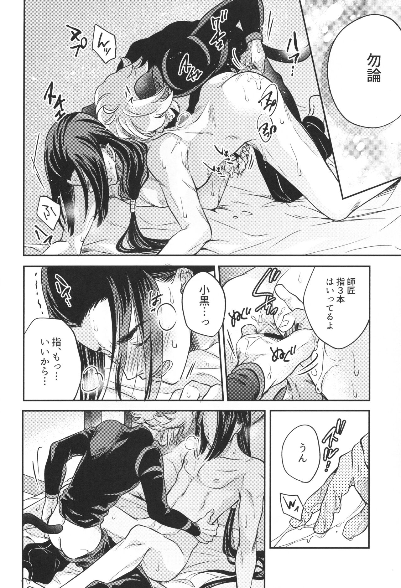 Ai no Kemono ni Shitagaeba - Page 17
