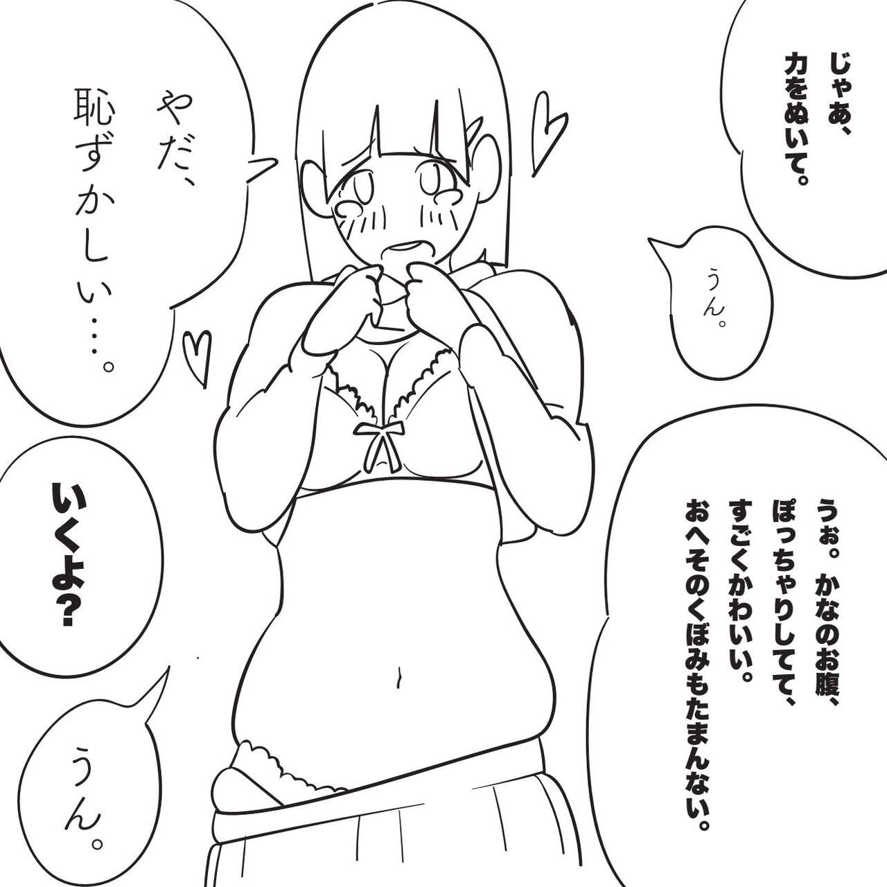 Ore no Imouto ga "Hara Punch shite" to Itte kuru node. - Page 26