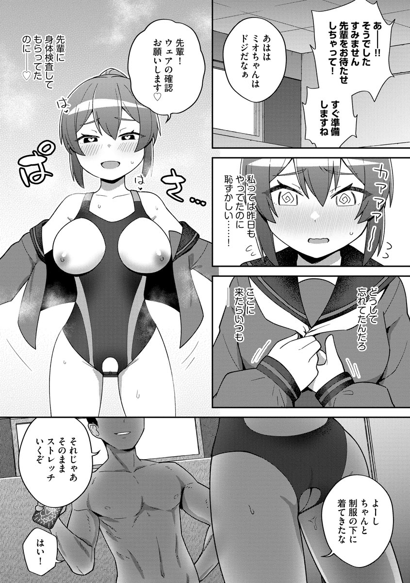 Cyberia ManiaEX Saimin Choukyou Deluxe Vol. 11 - Page 11