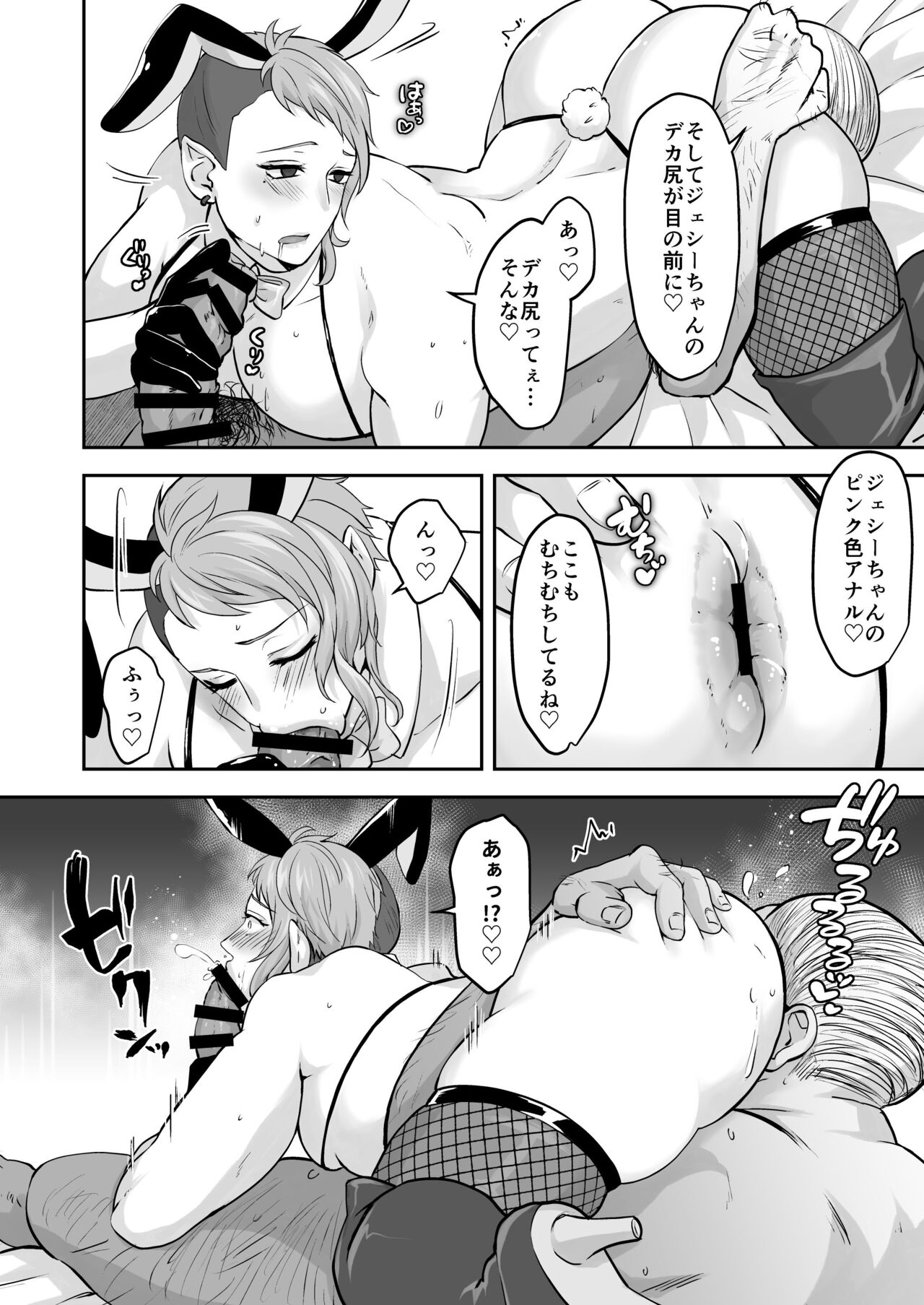 Muchimuchi Bunny Boy no Ura Menu Service - Page 14