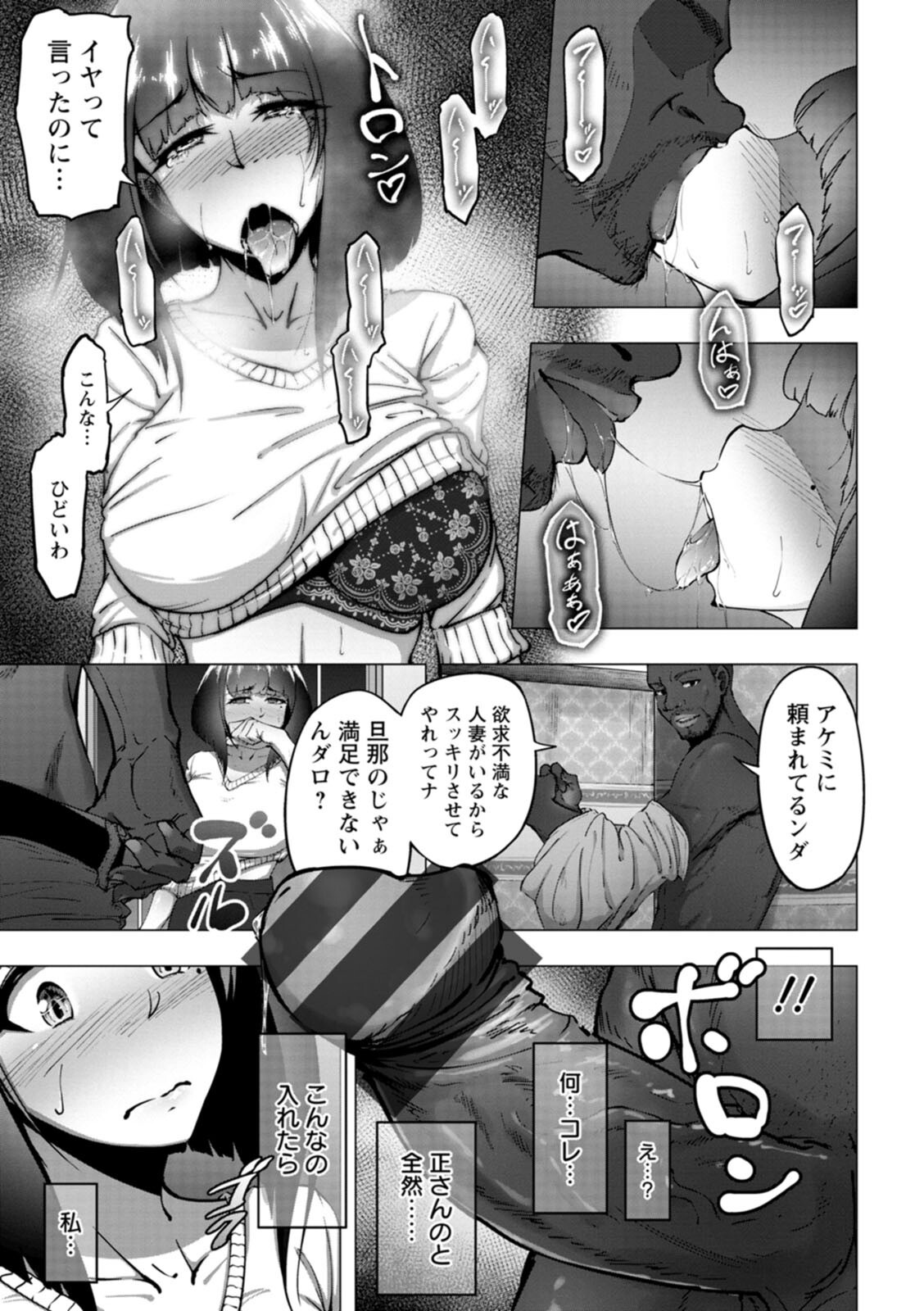 Bitch Friend Netori no Sahou - Page 171
