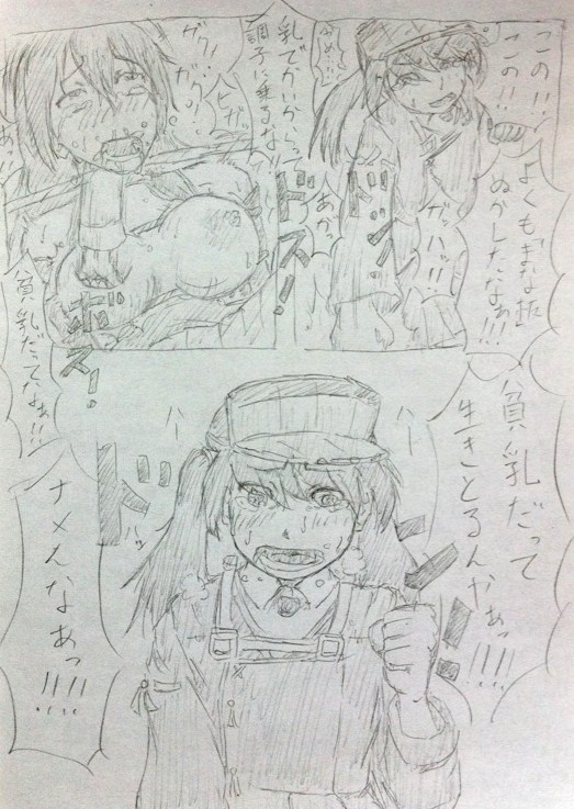 Nagato Ijime Manga - Page 10