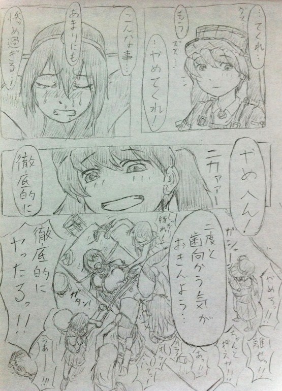 Nagato Ijime Manga - Page 8