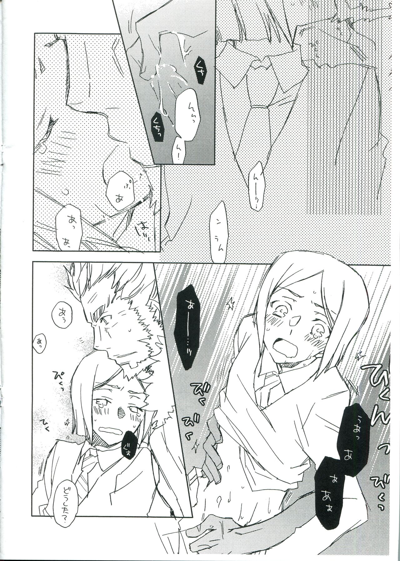 Waver-kun to Iskandar-san - Page 10