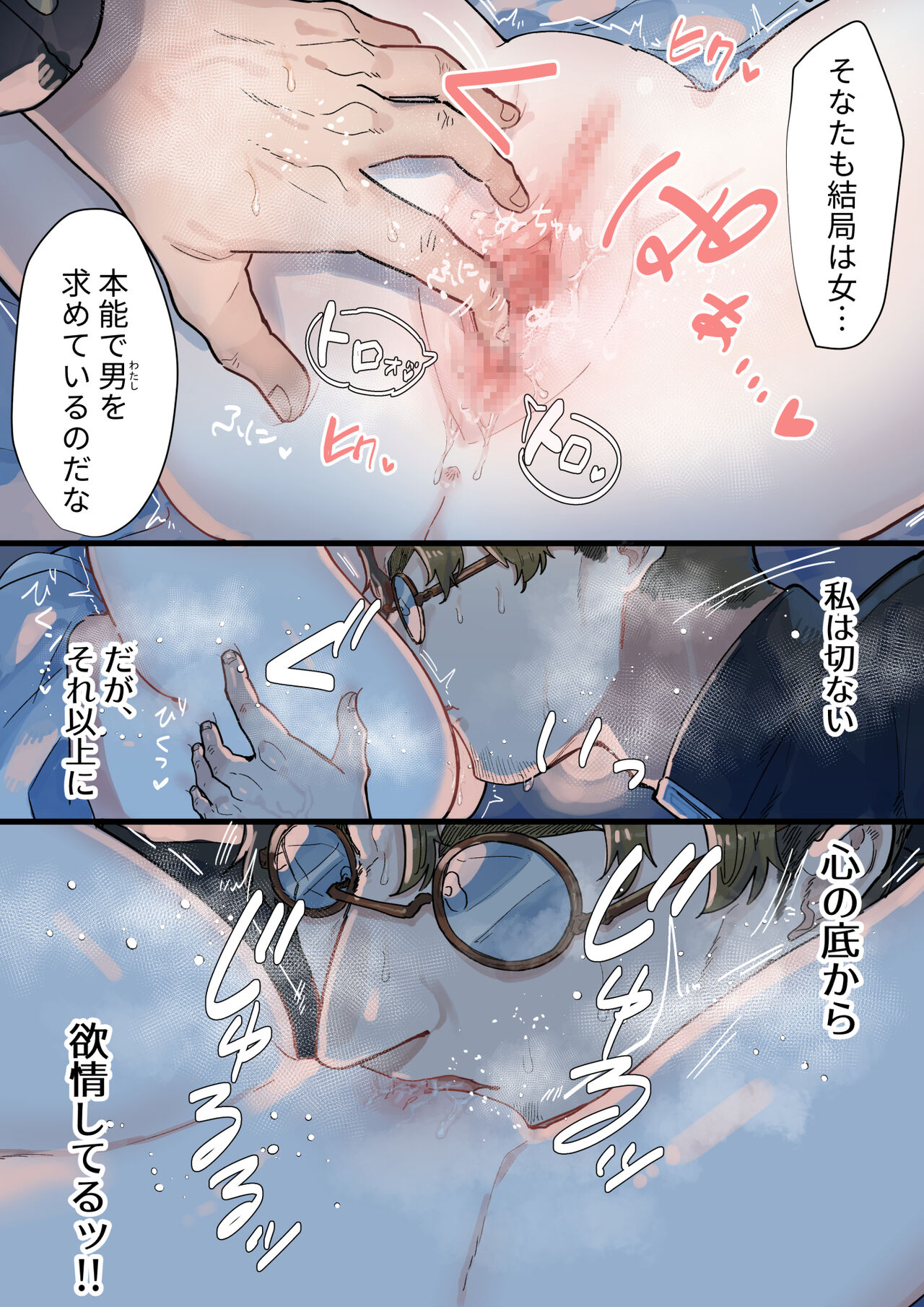Fushoku suru Silverio -Träumerei- - Page 45