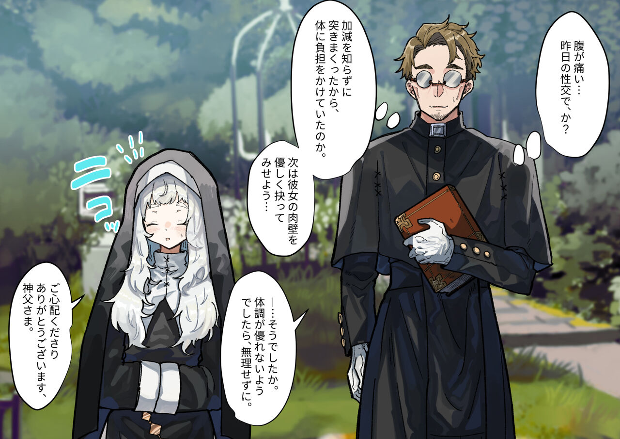 Fushoku suru Silverio -Träumerei- - Page 60