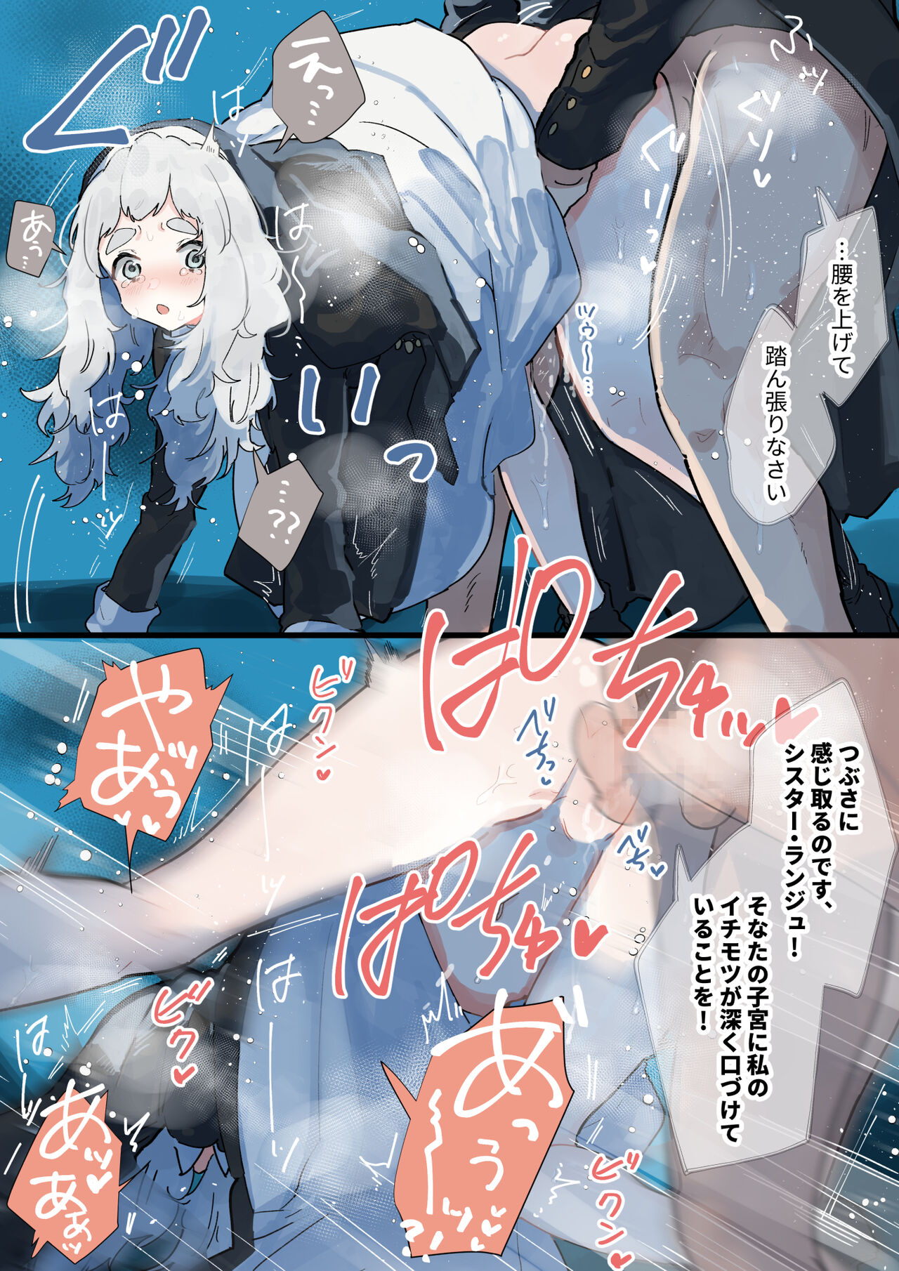 Fushoku suru Silverio -Träumerei- - Page 75