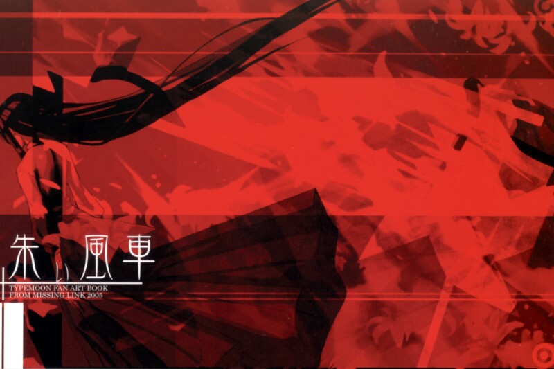 TYPEMOON Fan Art Book from Missing Link 2005 - Page 20