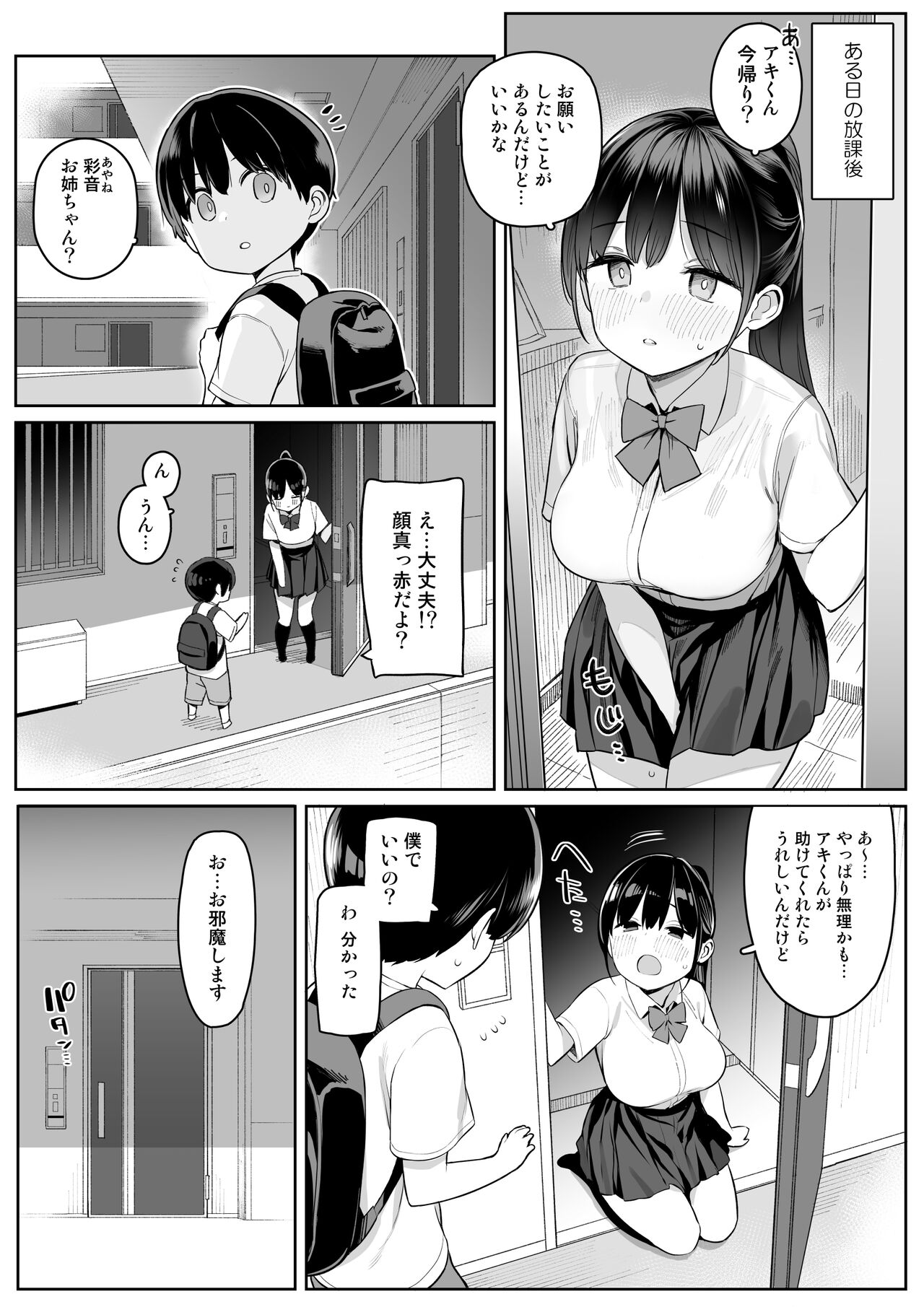 Preview page 2
