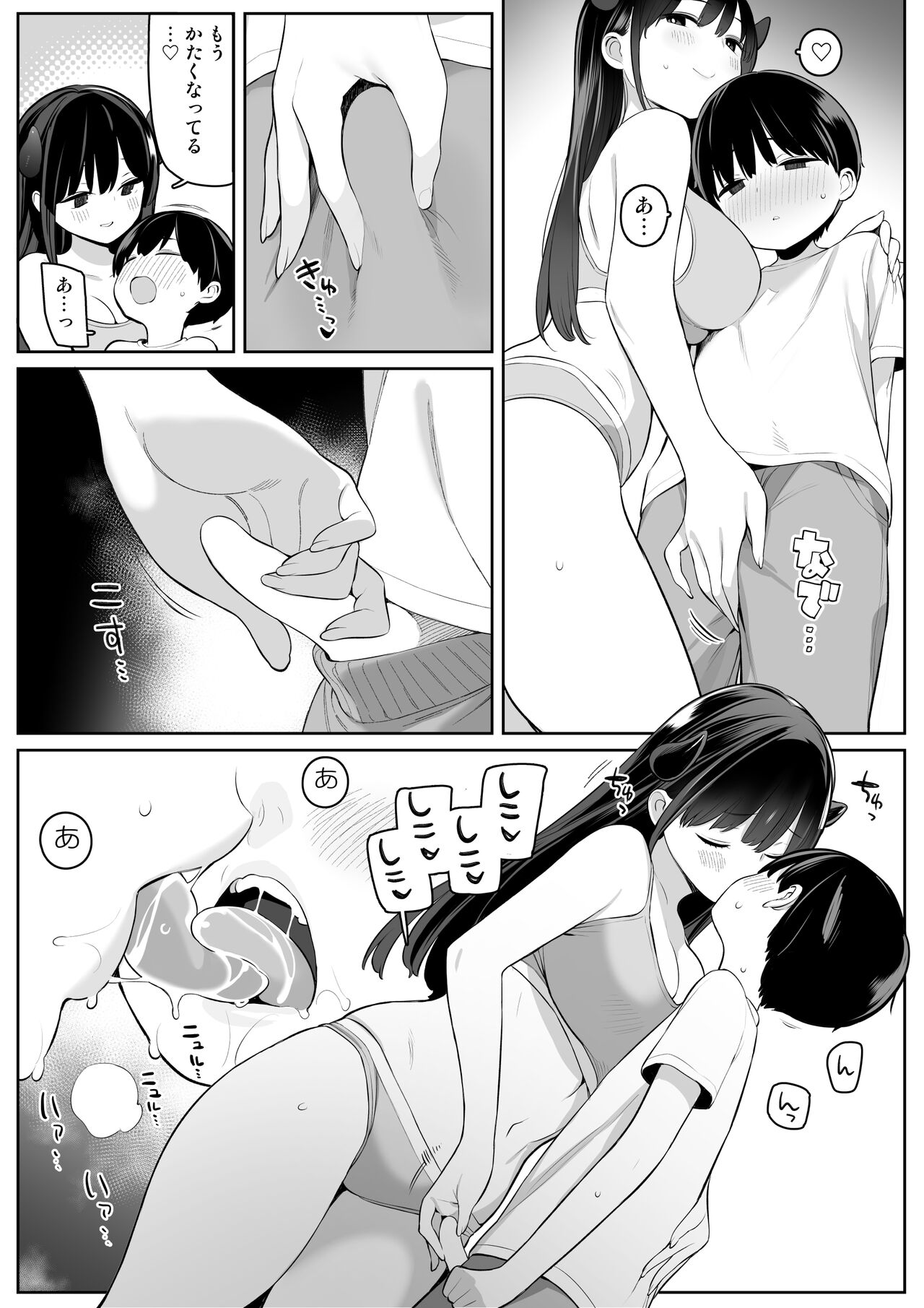 Mijika na Onee-san ga Succubus datta node Sakusei sareru Ohanashi - Page 26