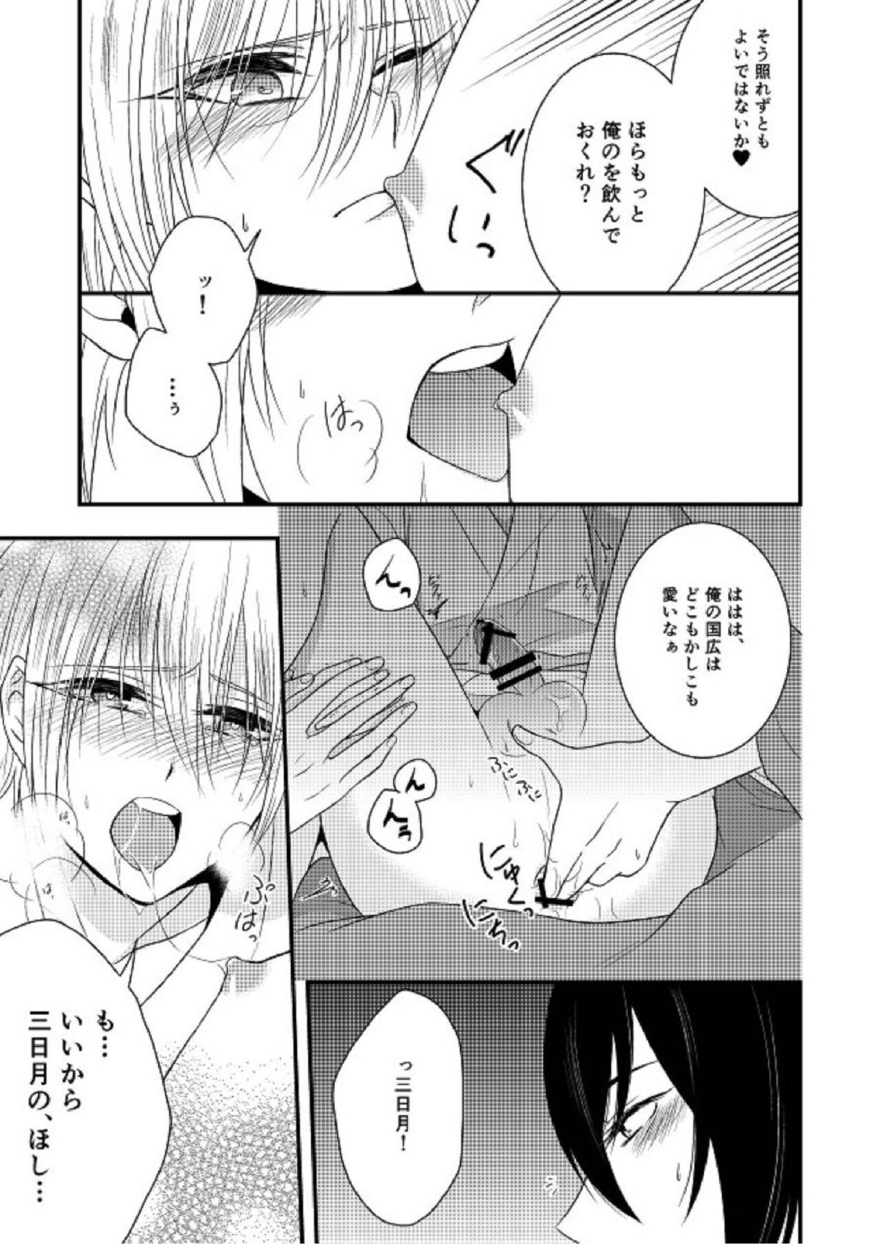Kunihiro no, junyuu no jikanda zo - Page 12