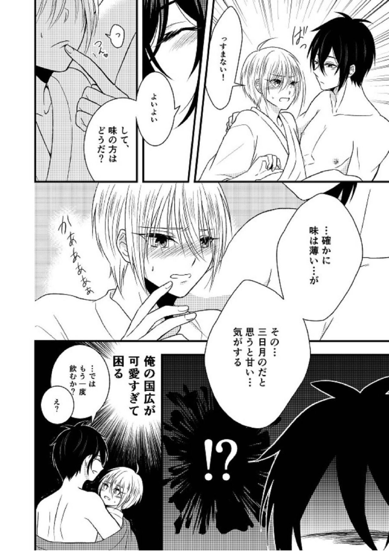 Kunihiro no, junyuu no jikanda zo - Page 9