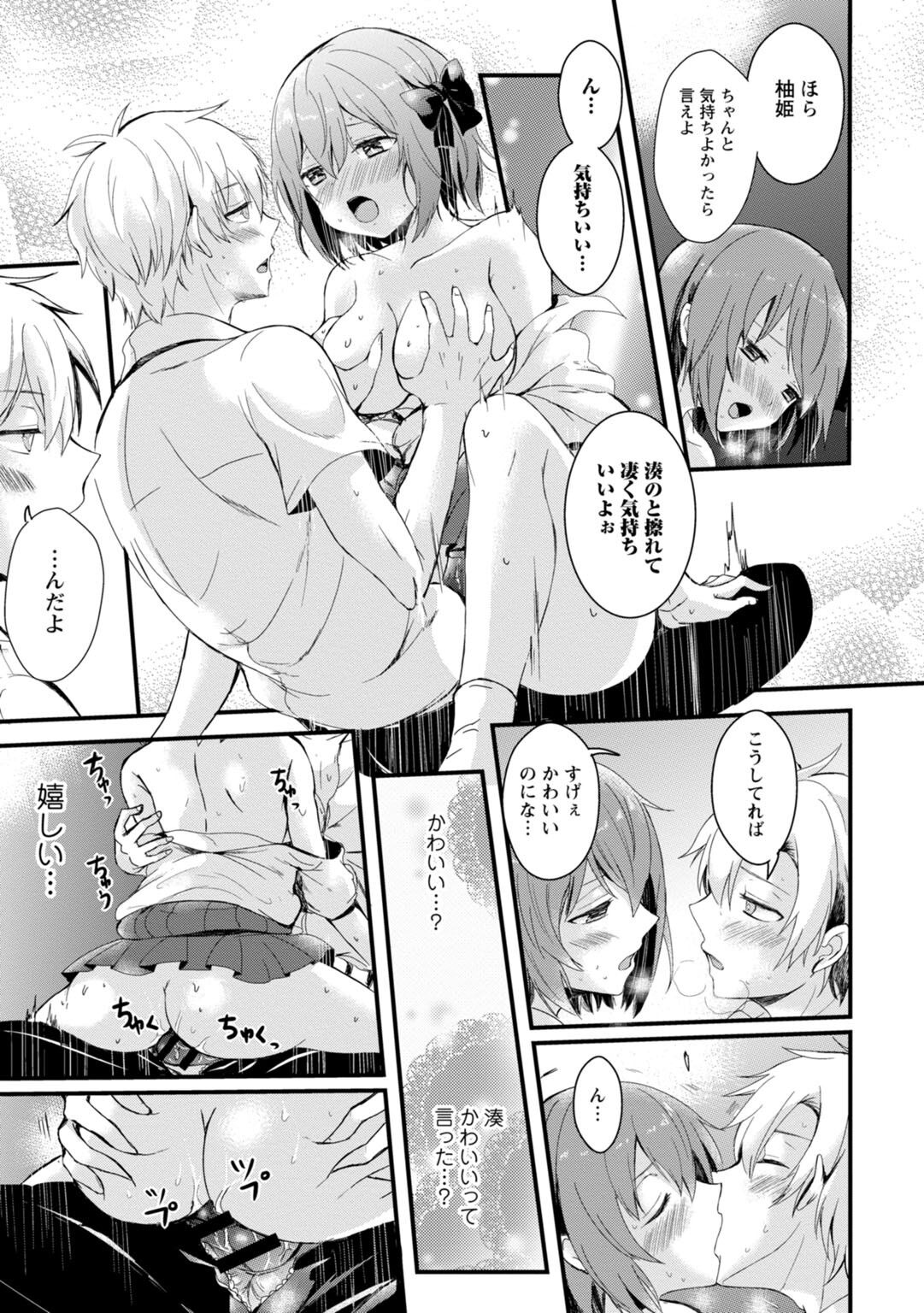 催眠イニシアチブ〜スキって言えないから、催眠にかかったフリしていいなりエッチ〜 - Page 21