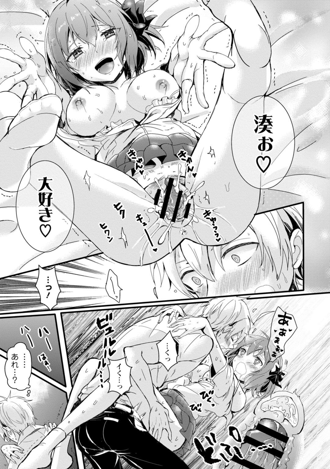 催眠イニシアチブ〜スキって言えないから、催眠にかかったフリしていいなりエッチ〜 - Page 25