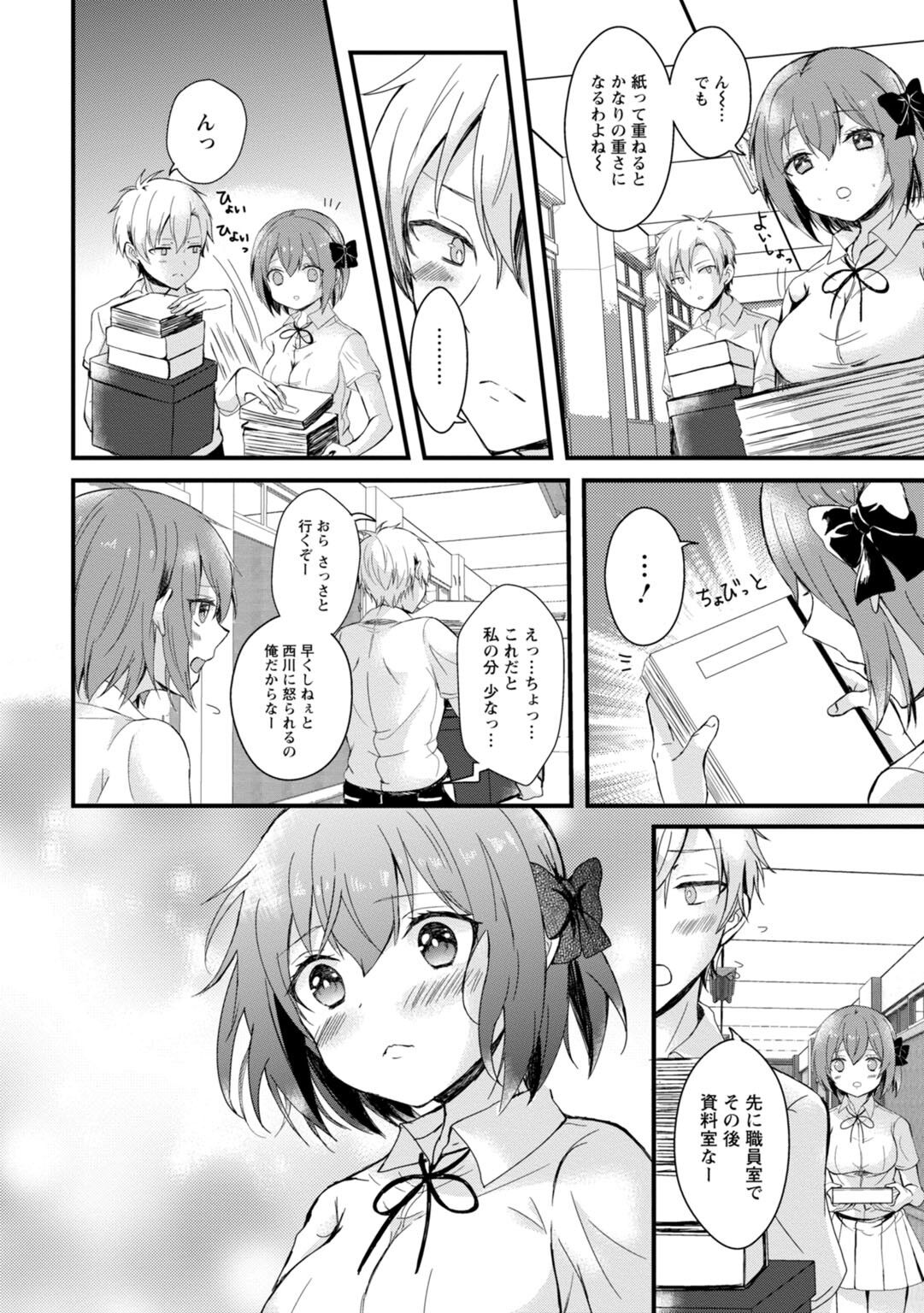 催眠イニシアチブ〜スキって言えないから、催眠にかかったフリしていいなりエッチ〜 - Page 36