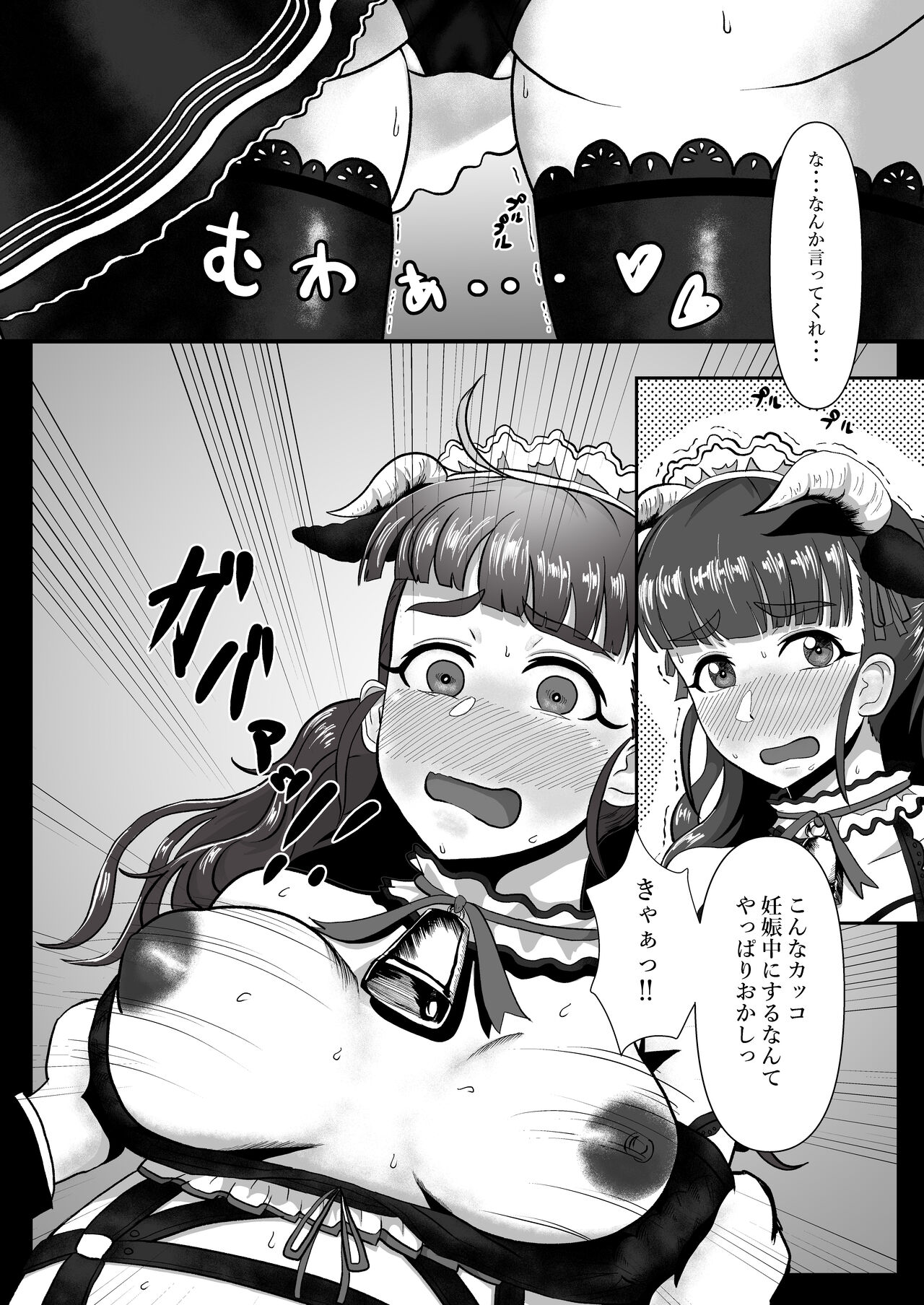 Hitozuma Nao to Botebara Cosplay H - Page 12