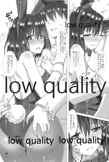 Haguro Ai no Shin Gisou Yasen - Page 9