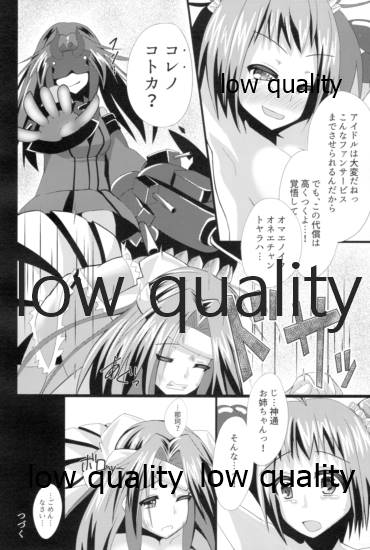 Kaitei Houmatsu -side Naka- - Page 23