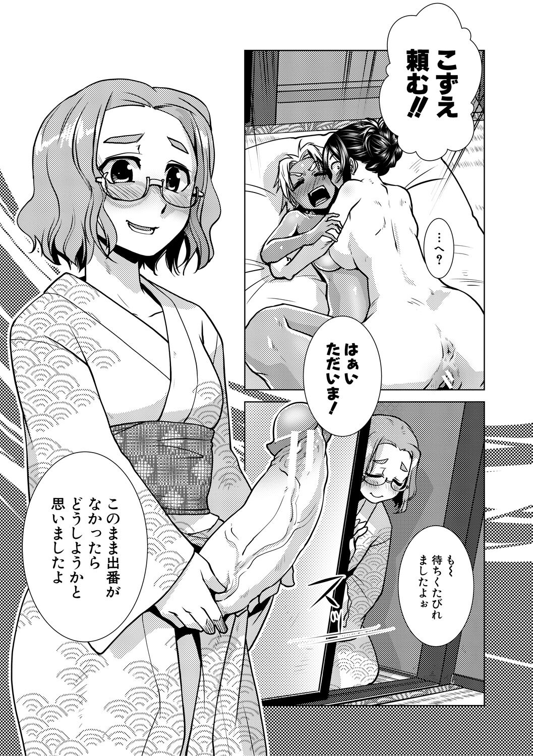 Futanari Okami no Namahame Hanjouki - Page 161