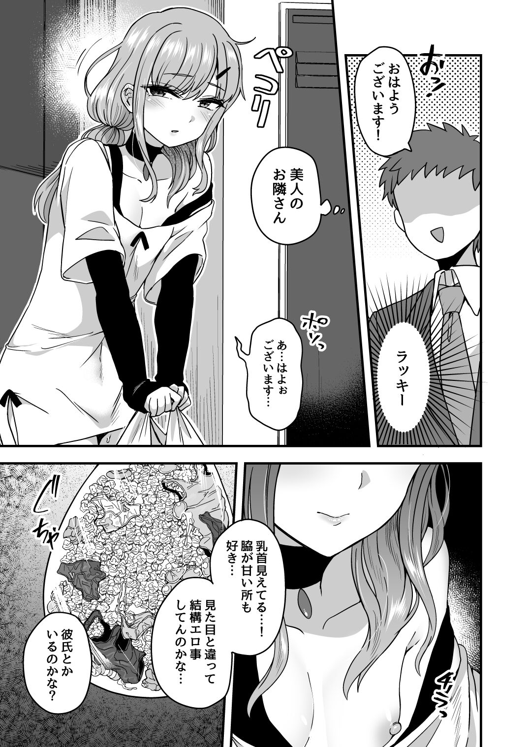 Iroiro Irogoto BLACK - Page 32